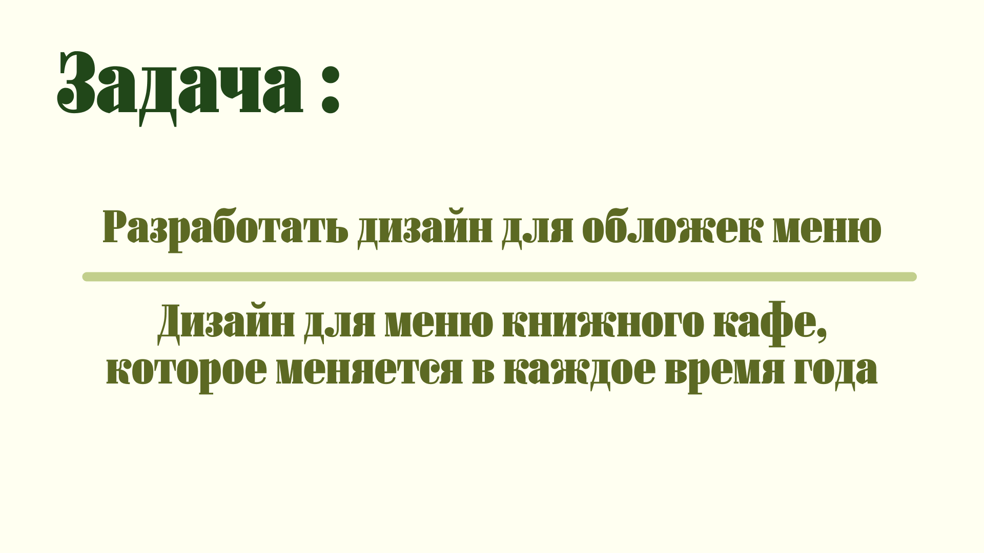 Дизайн меню кафе — Изображение №1 — Брендинг на Dprofile