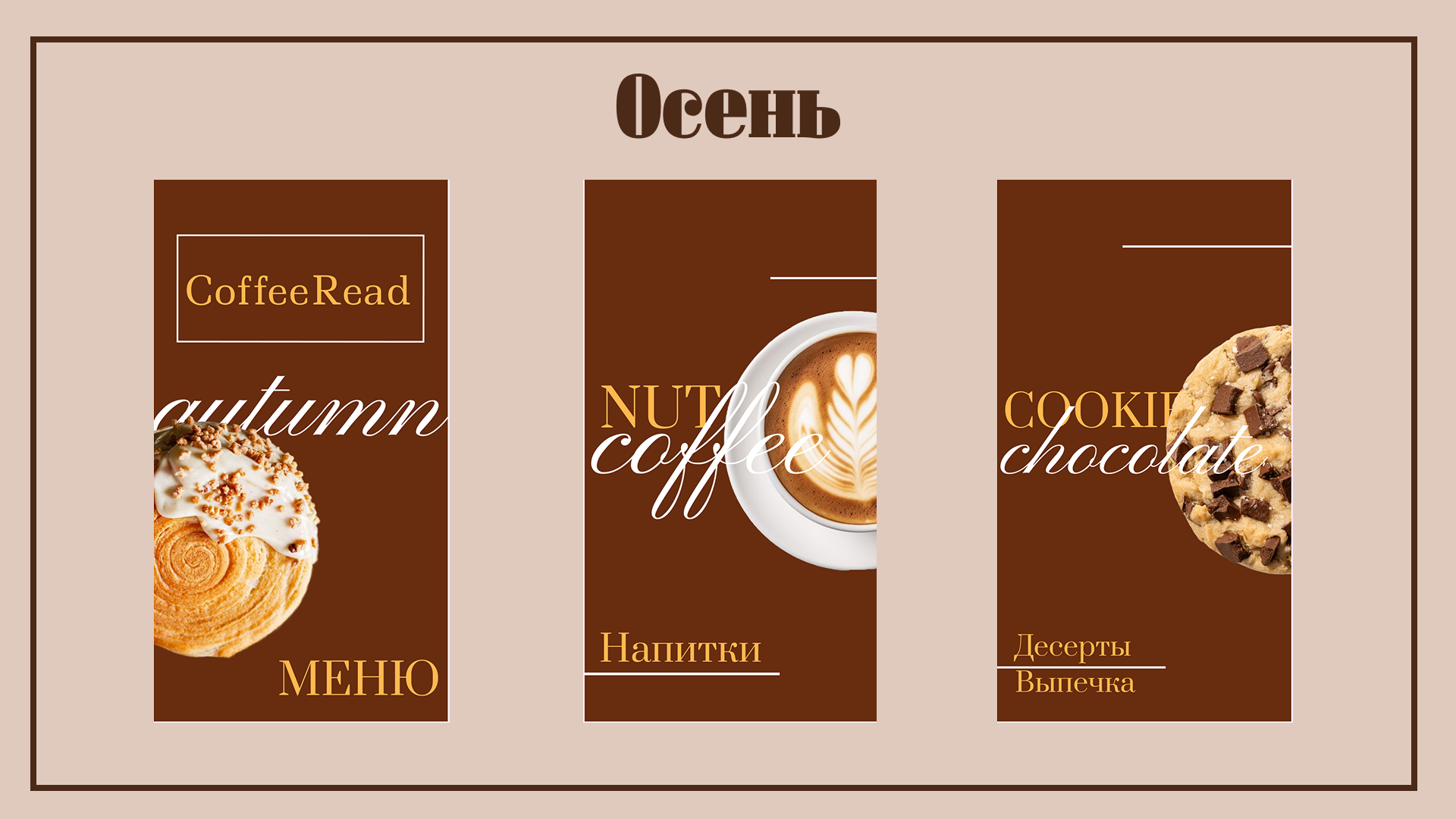 Дизайн меню кафе — Изображение №5 — Брендинг на Dprofile