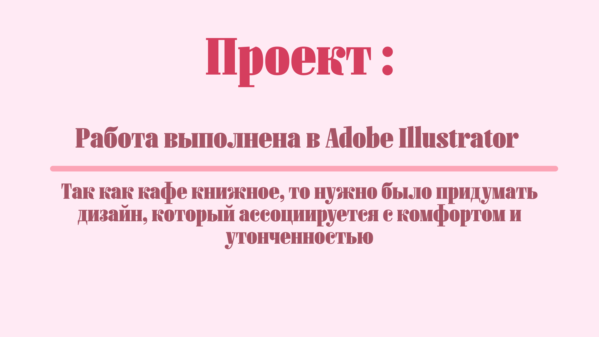Дизайн меню кафе — Изображение №2 — Брендинг на Dprofile