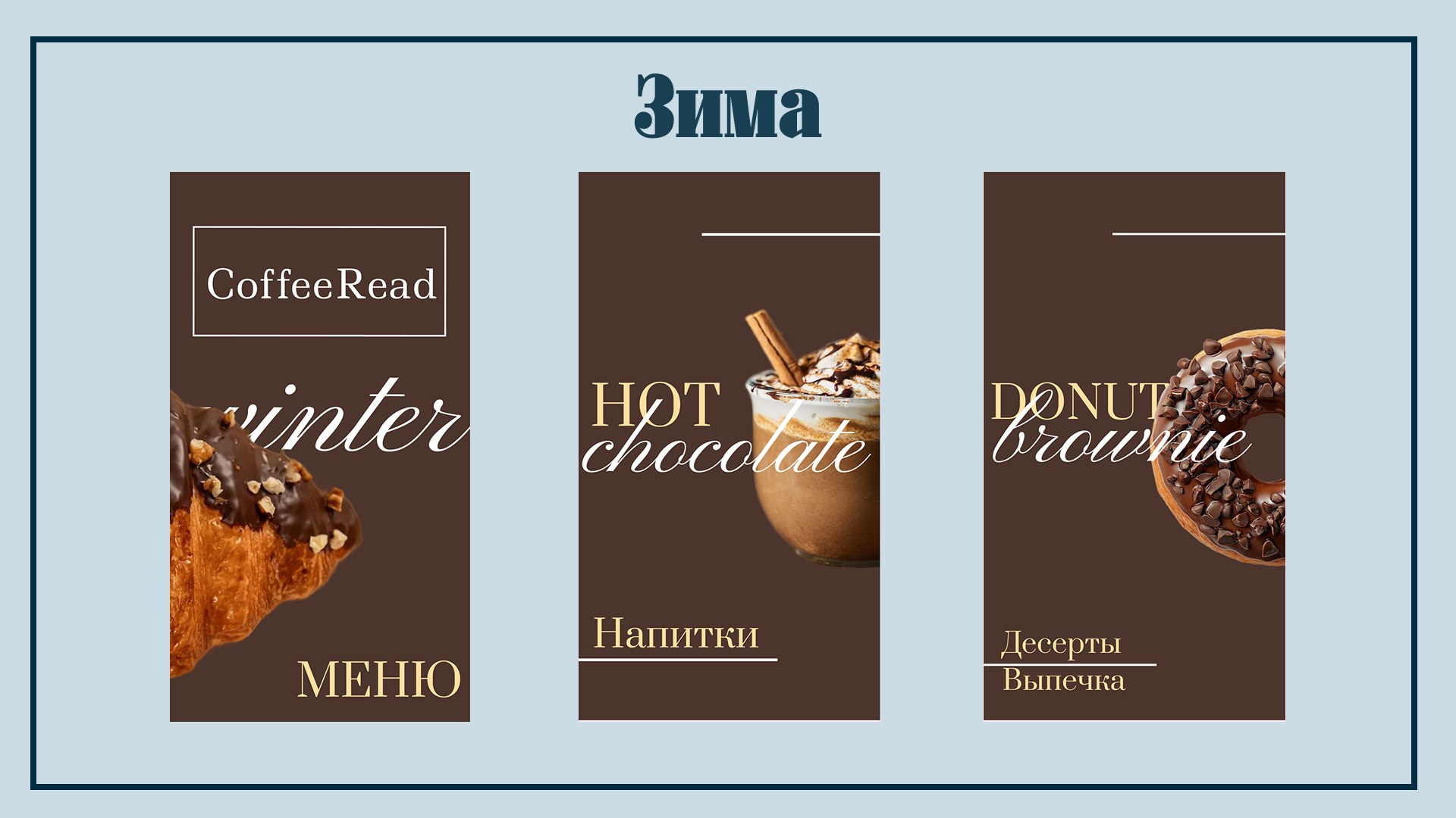 Дизайн меню кафе — Изображение №6 — Брендинг на Dprofile