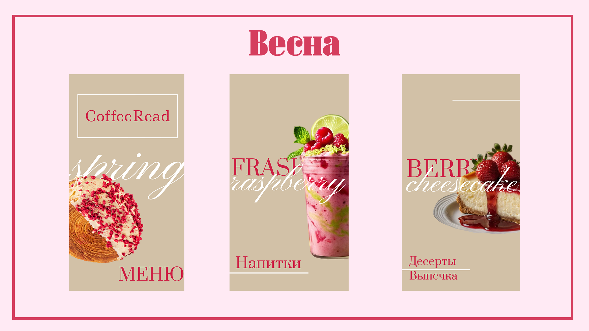 Дизайн меню кафе — Изображение №4 — Брендинг на Dprofile