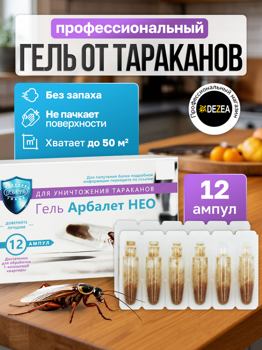 Профессиональный магазин для дезинфекции и дезинсекции — Изображение №13 — Графика, Маркетинг на Dprofile