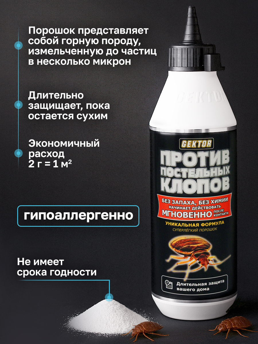 Профессиональный магазин для дезинфекции и дезинсекции — Изображение №10 — Графика, Маркетинг на Dprofile