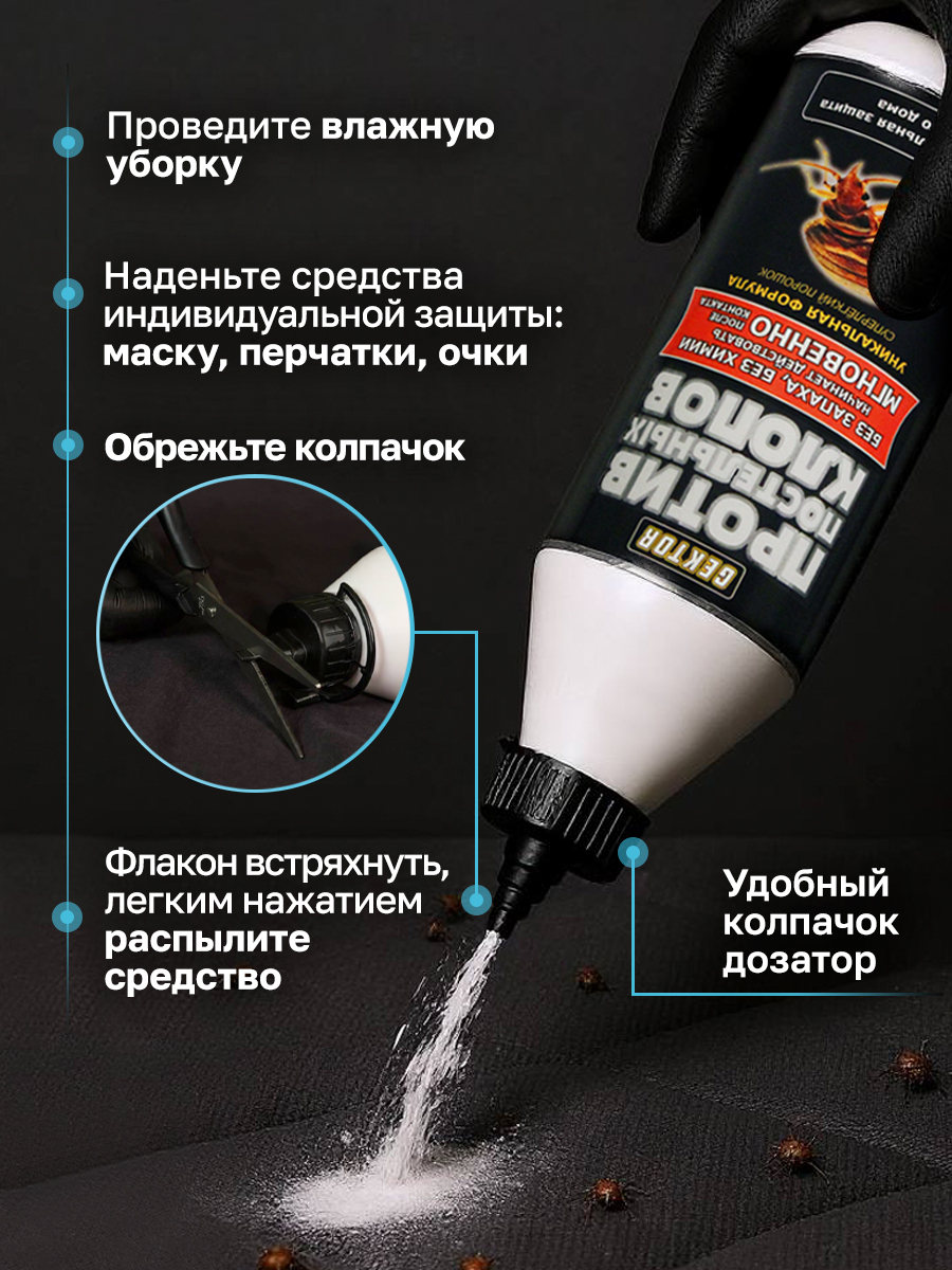 Профессиональный магазин для дезинфекции и дезинсекции — Изображение №11 — Графика, Маркетинг на Dprofile