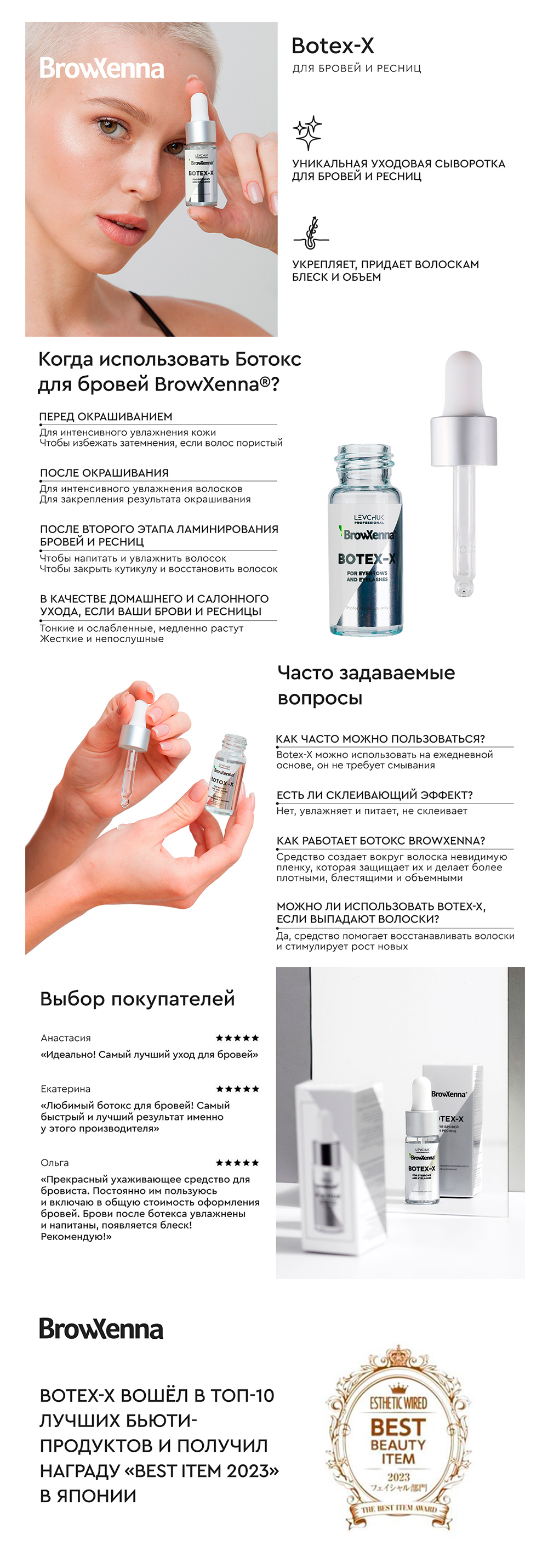 BrowXenna — контент для маркетплейсов — Изображение №24 — Графика, Маркетинг на Dprofile