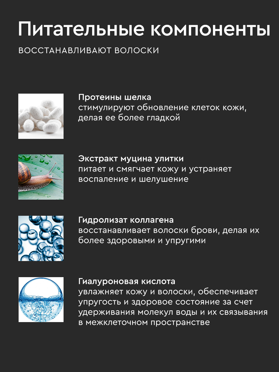 BrowXenna — контент для маркетплейсов — Изображение №20 — Графика, Маркетинг на Dprofile