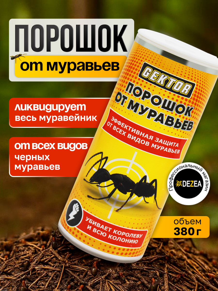 Профессиональный магазин для дезинфекции и дезинсекции — Изображение №5 — Графика, Маркетинг на Dprofile