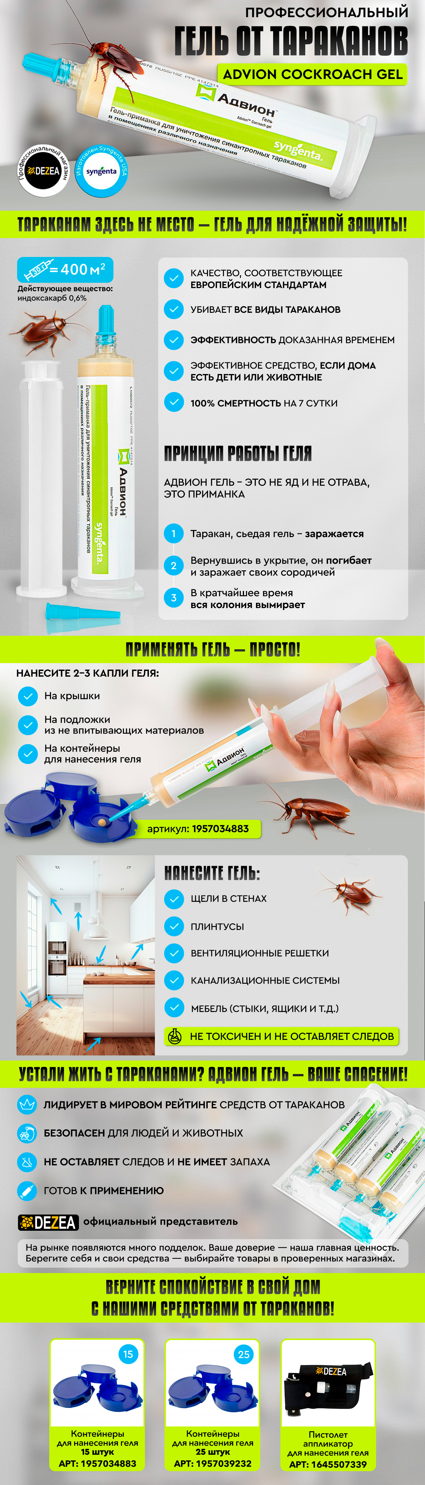Профессиональный магазин для дезинфекции и дезинсекции — Изображение №22 — Графика, Маркетинг на Dprofile