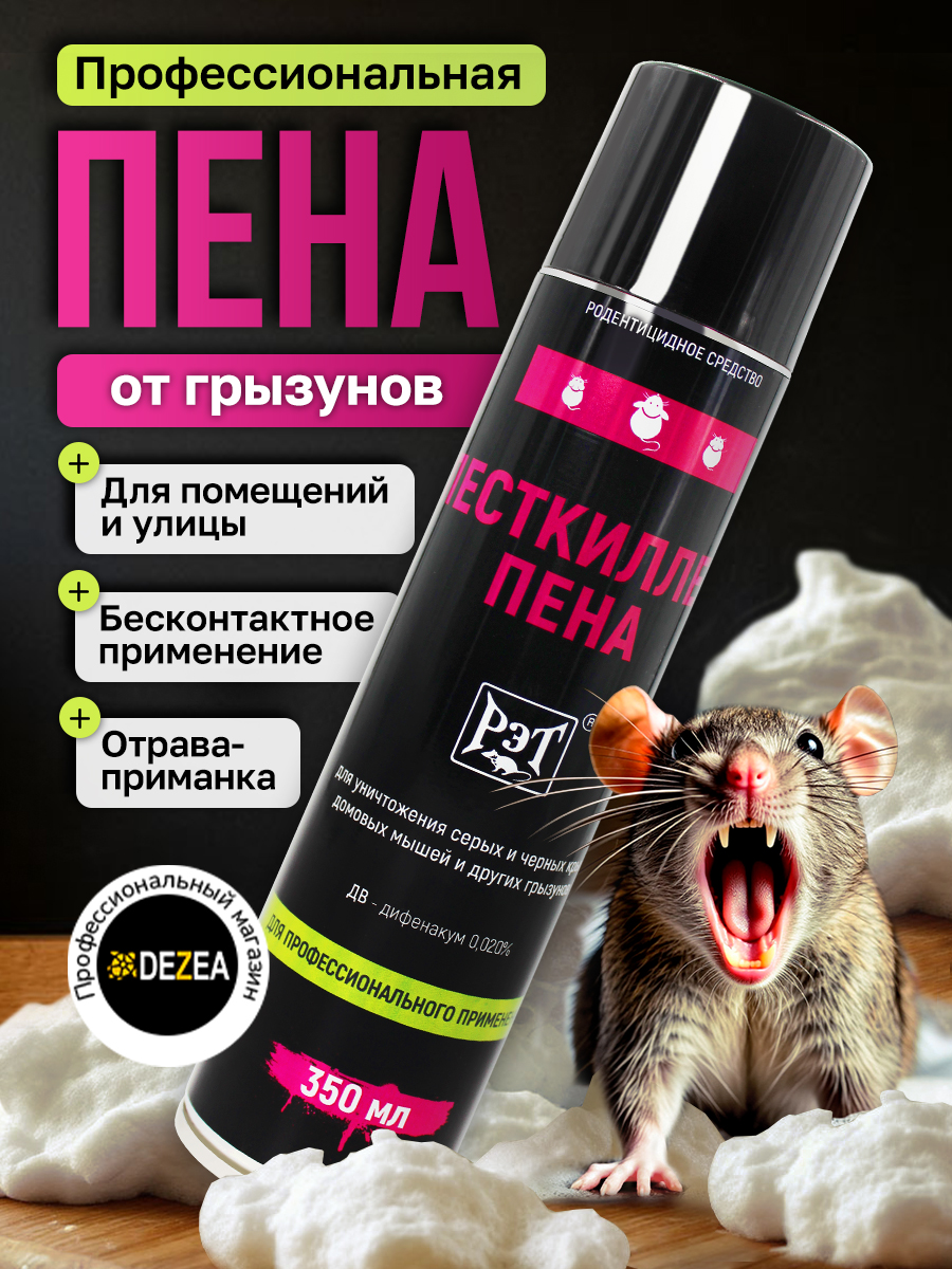 Профессиональный магазин для дезинфекции и дезинсекции — Изображение №1 — Графика, Маркетинг на Dprofile