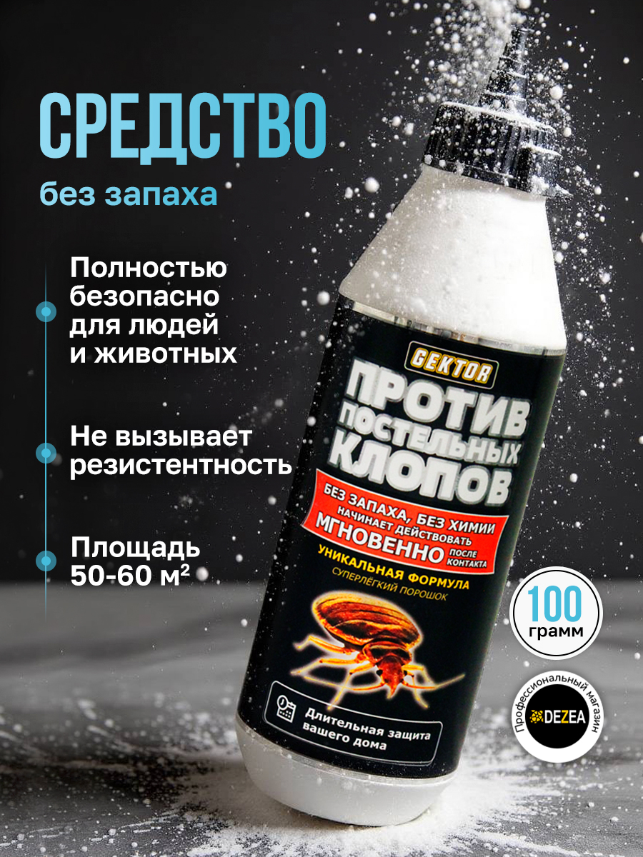 Профессиональный магазин для дезинфекции и дезинсекции — Изображение №9 — Графика, Маркетинг на Dprofile