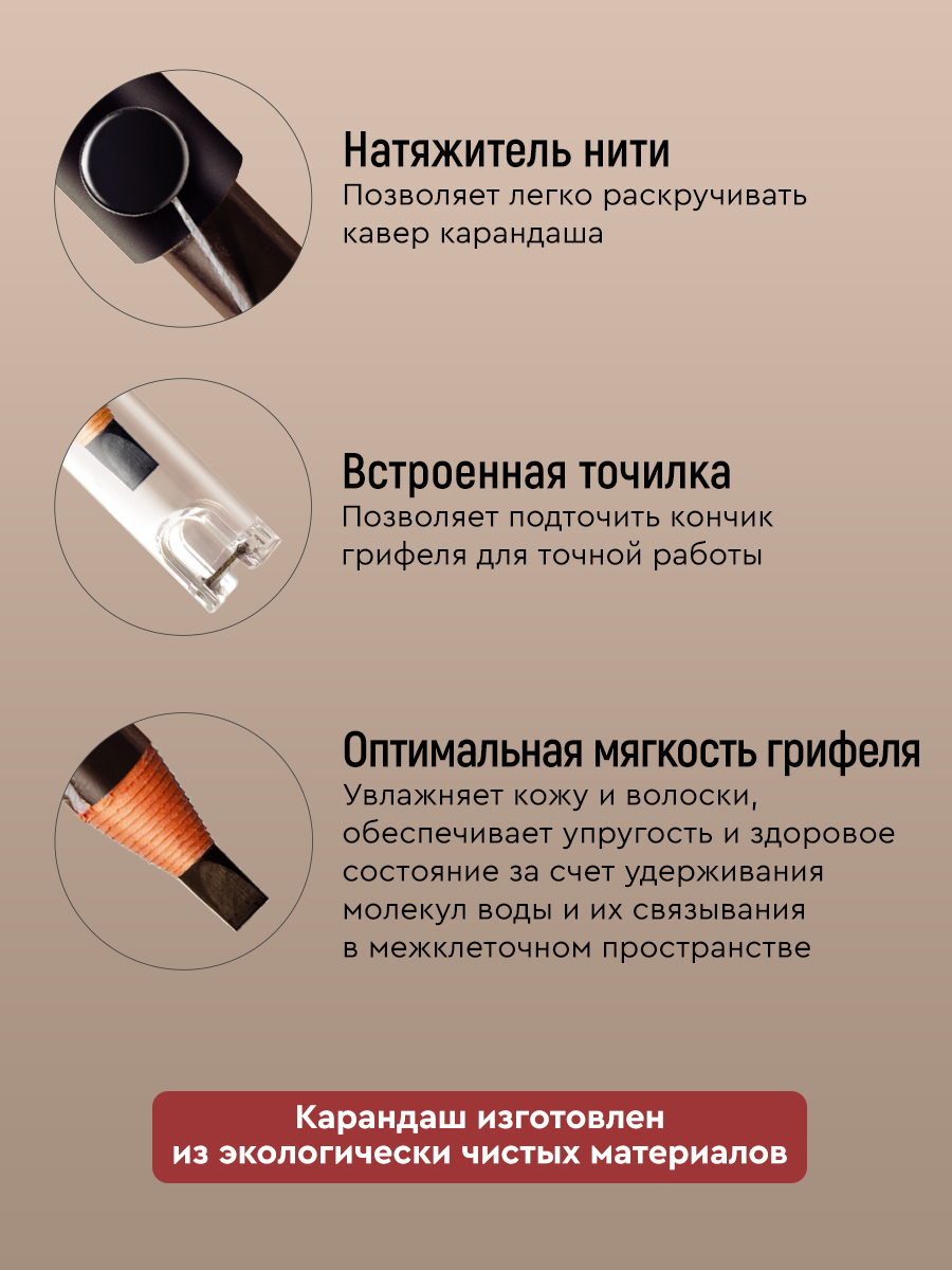 BrowXenna — контент для маркетплейсов — Изображение №3 — Графика, Маркетинг на Dprofile