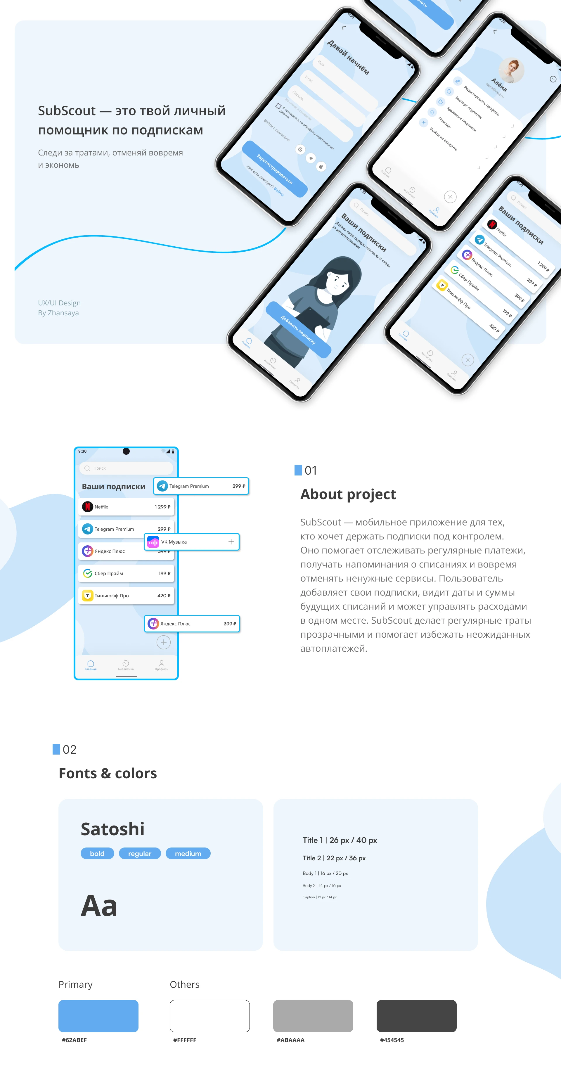Приложение для управления подписками — Изображение №2 — Интерфейсы на Dprofile