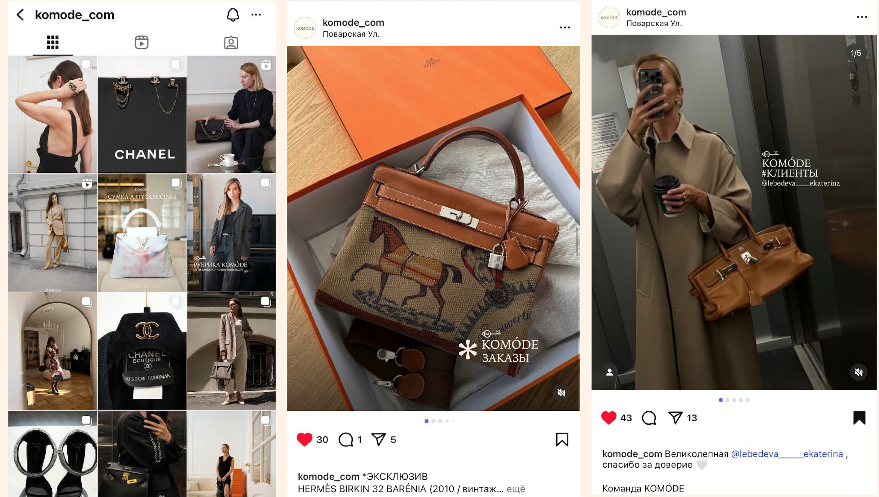 KOMÓDE — Изображение №13 — Брендинг на Dprofile