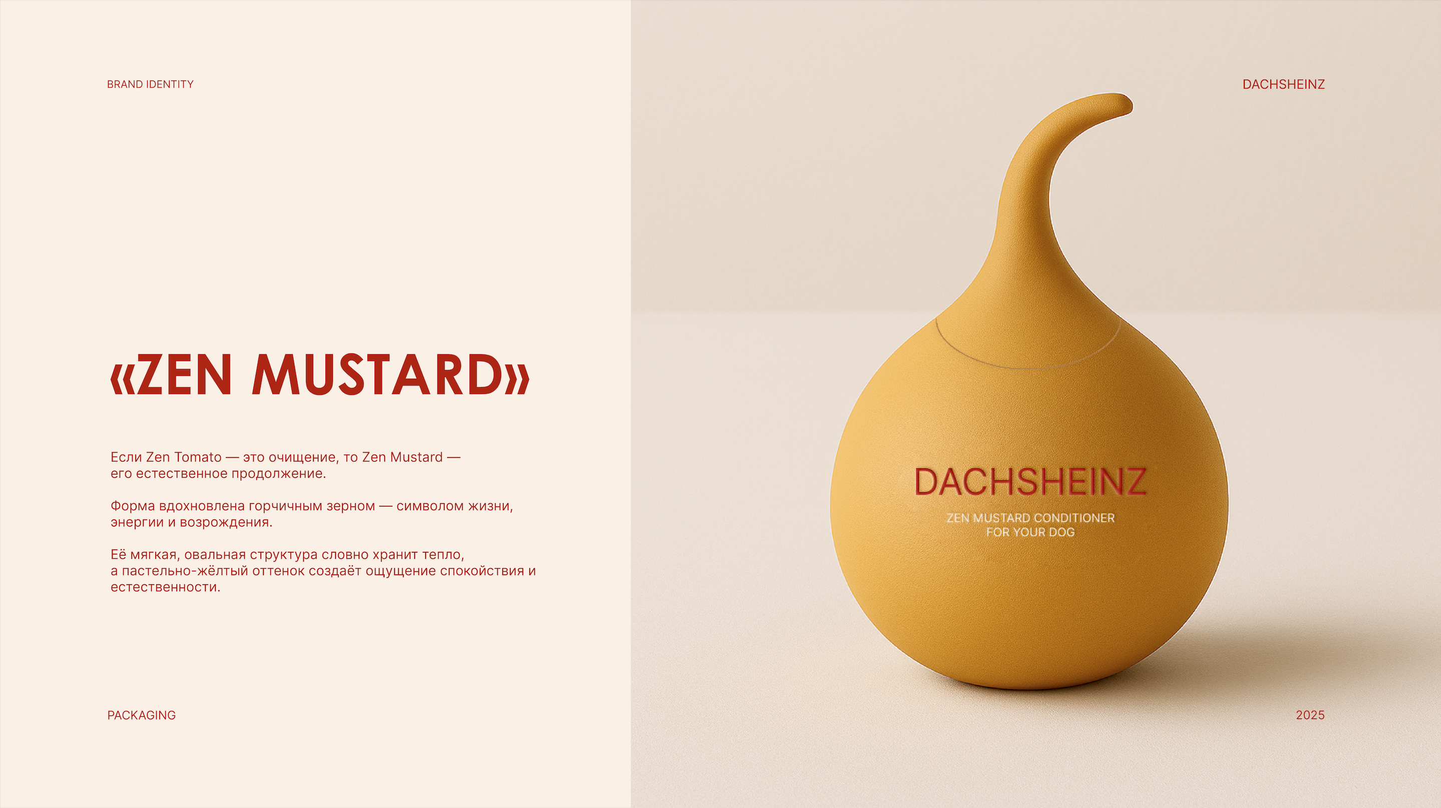 DACHSHEINZ "Zen Tomato" — Изображение №7 — Брендинг на Dprofile