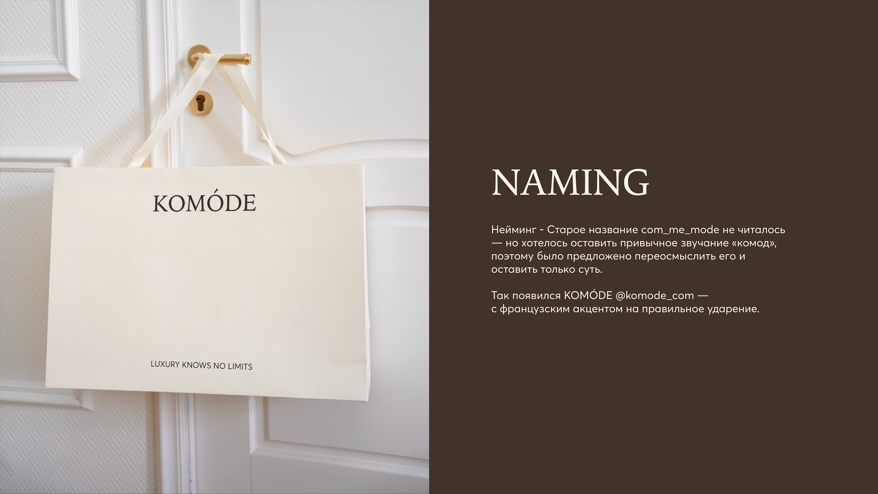 KOMÓDE — Изображение №9 — Брендинг на Dprofile