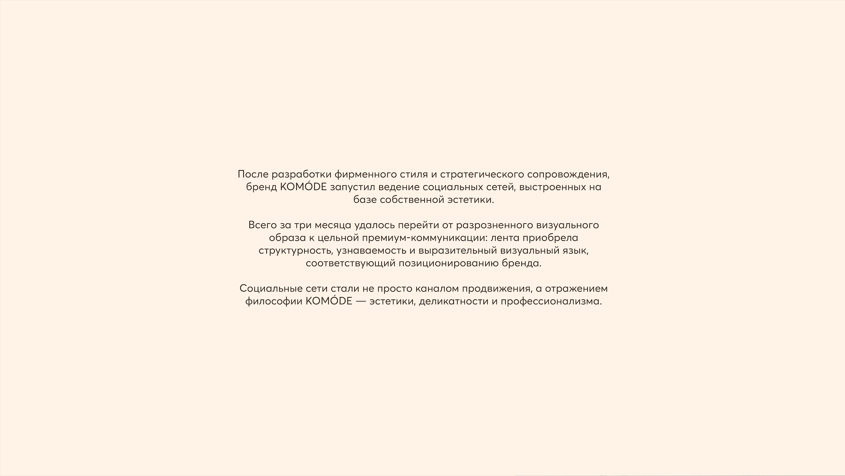 KOMÓDE — Изображение №14 — Брендинг на Dprofile