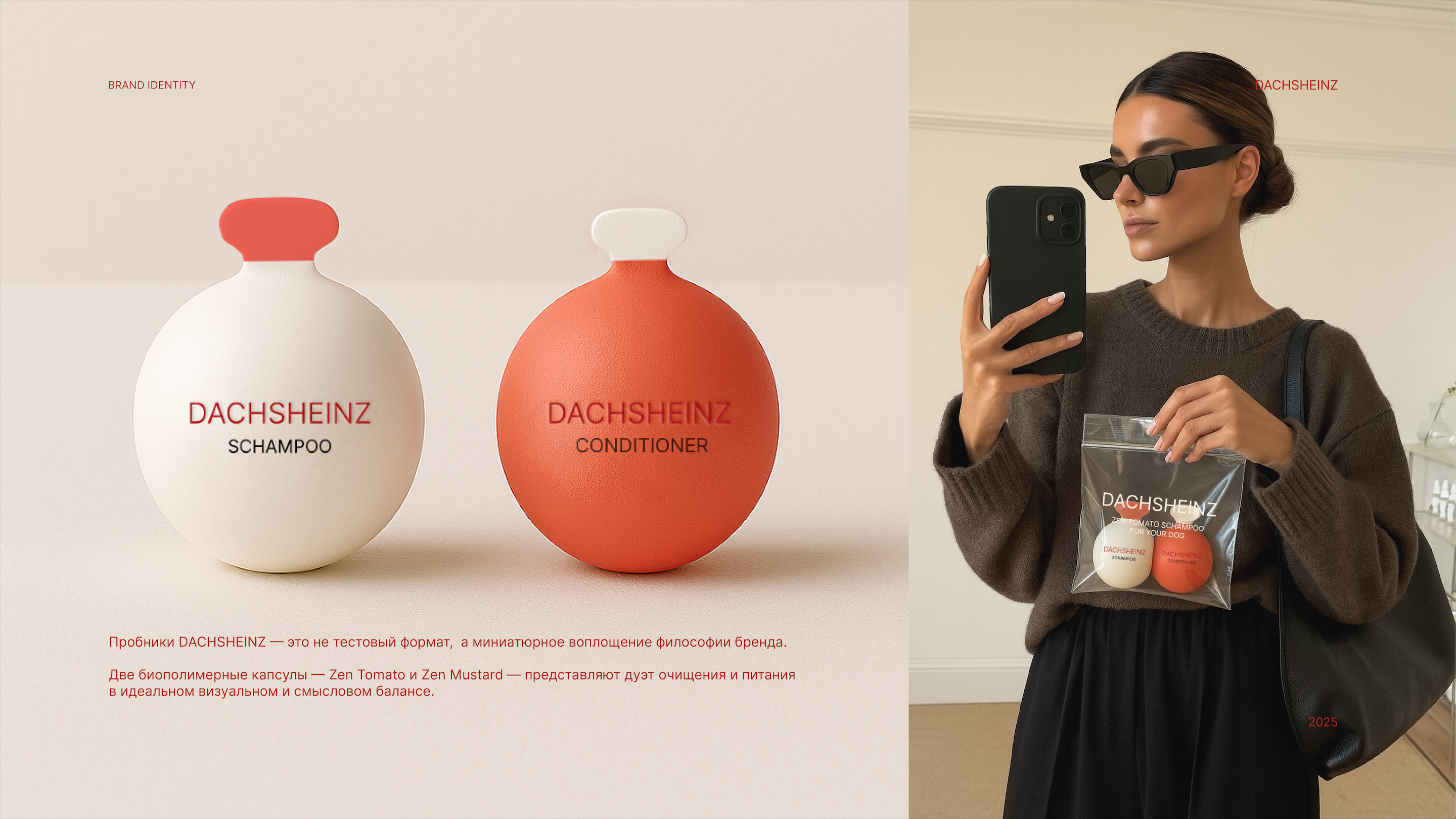 DACHSHEINZ "Zen Tomato" — Изображение №9 — Брендинг на Dprofile