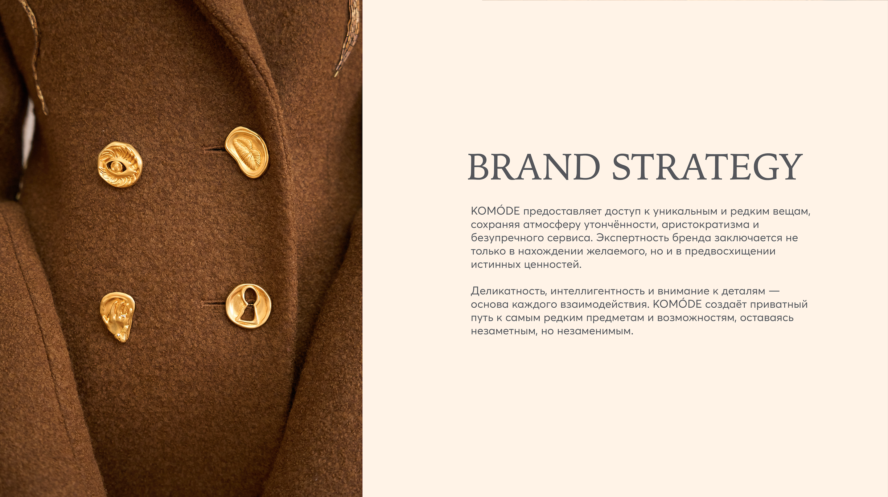 KOMÓDE — Изображение №7 — Брендинг на Dprofile