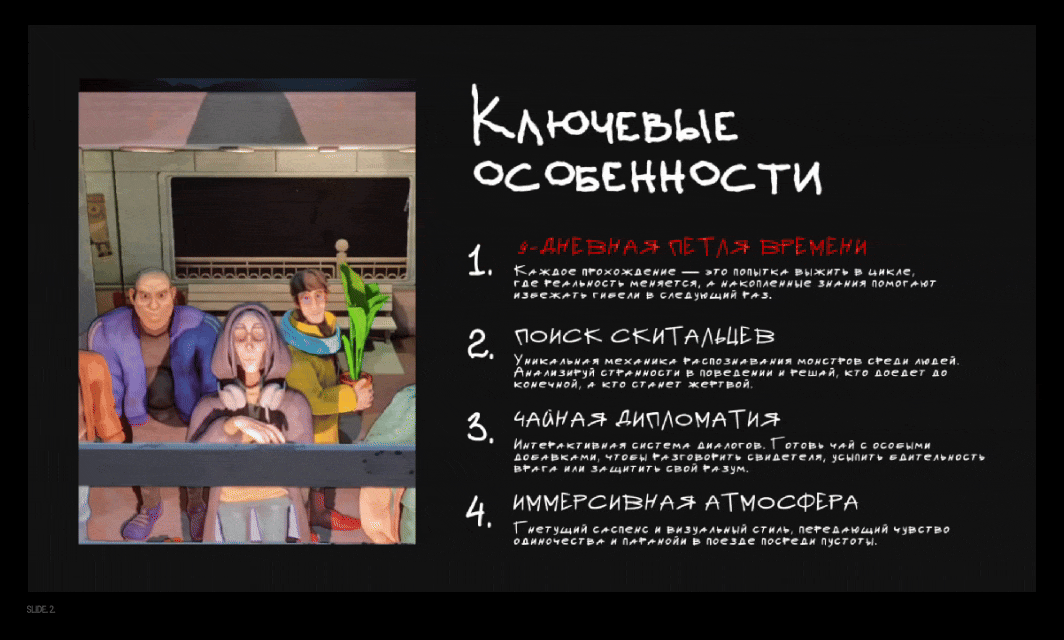 GAMEDEV PRESENTATIONS | 2026 — Изображение №8 — Анимация, Маркетинг на Dprofile
