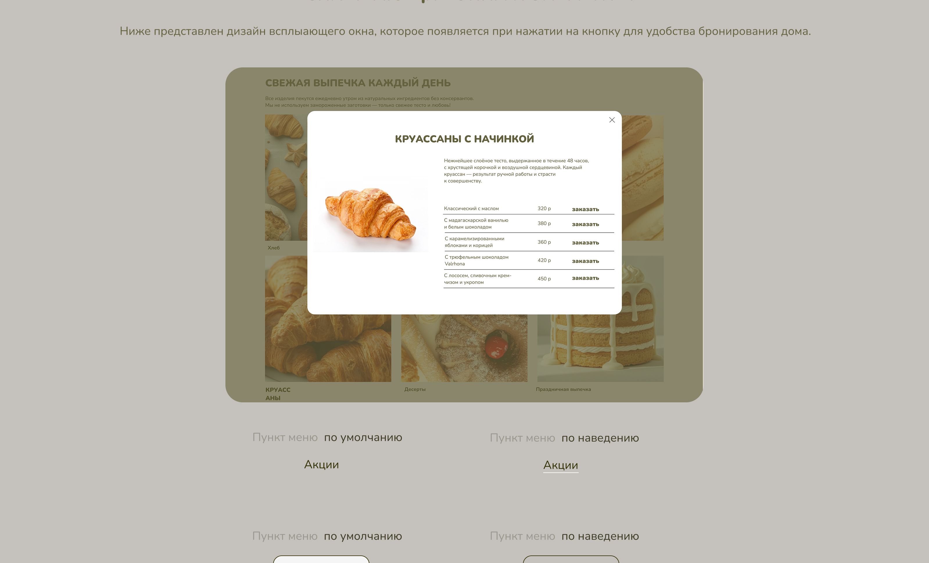 Булочная — Изображение №13 — Интерфейсы на Dprofile