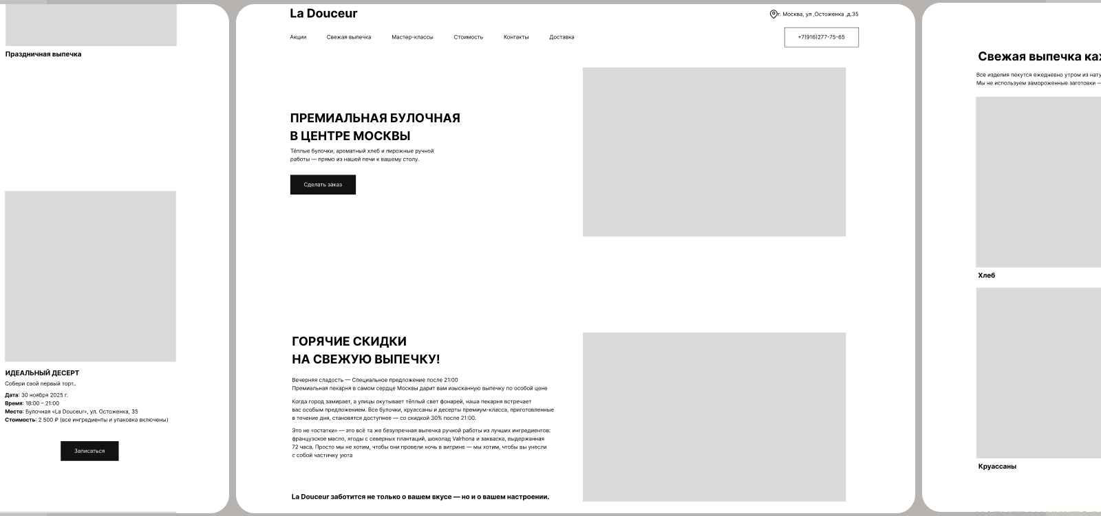 Булочная — Изображение №5 — Интерфейсы на Dprofile