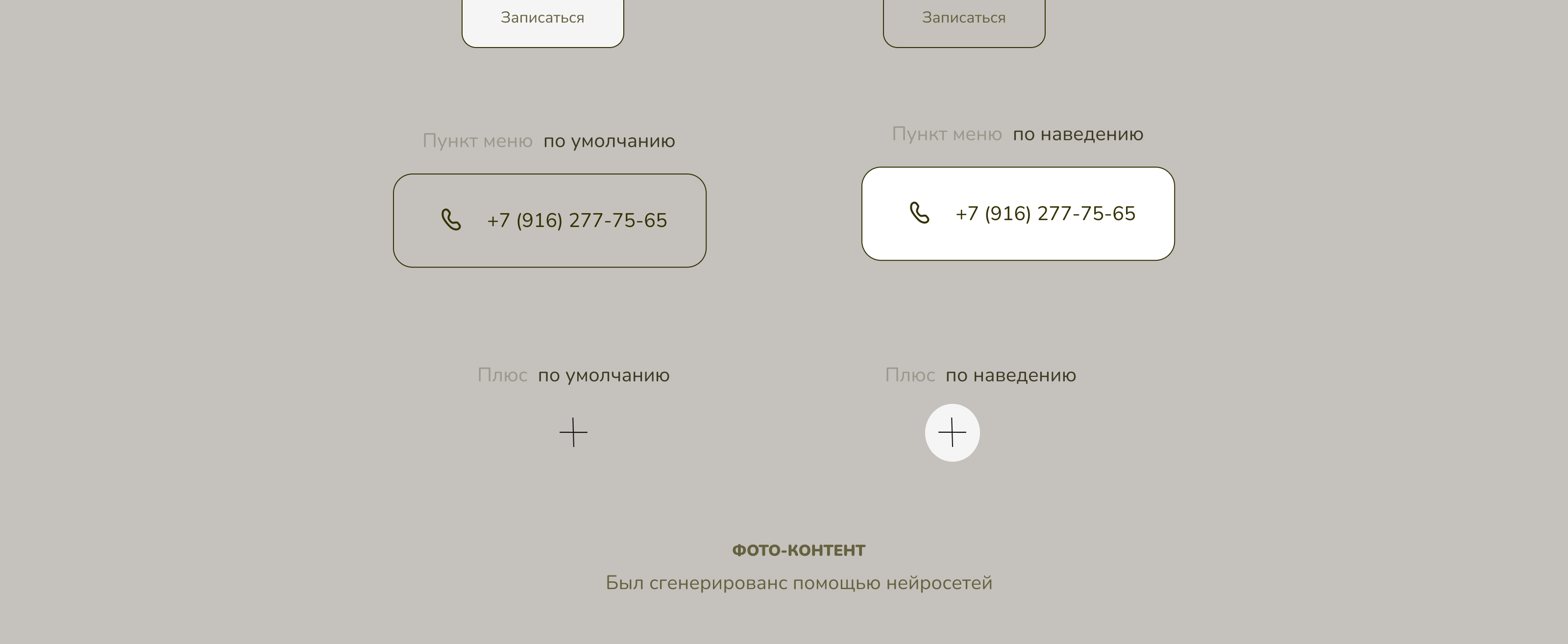 Булочная — Изображение №14 — Интерфейсы на Dprofile