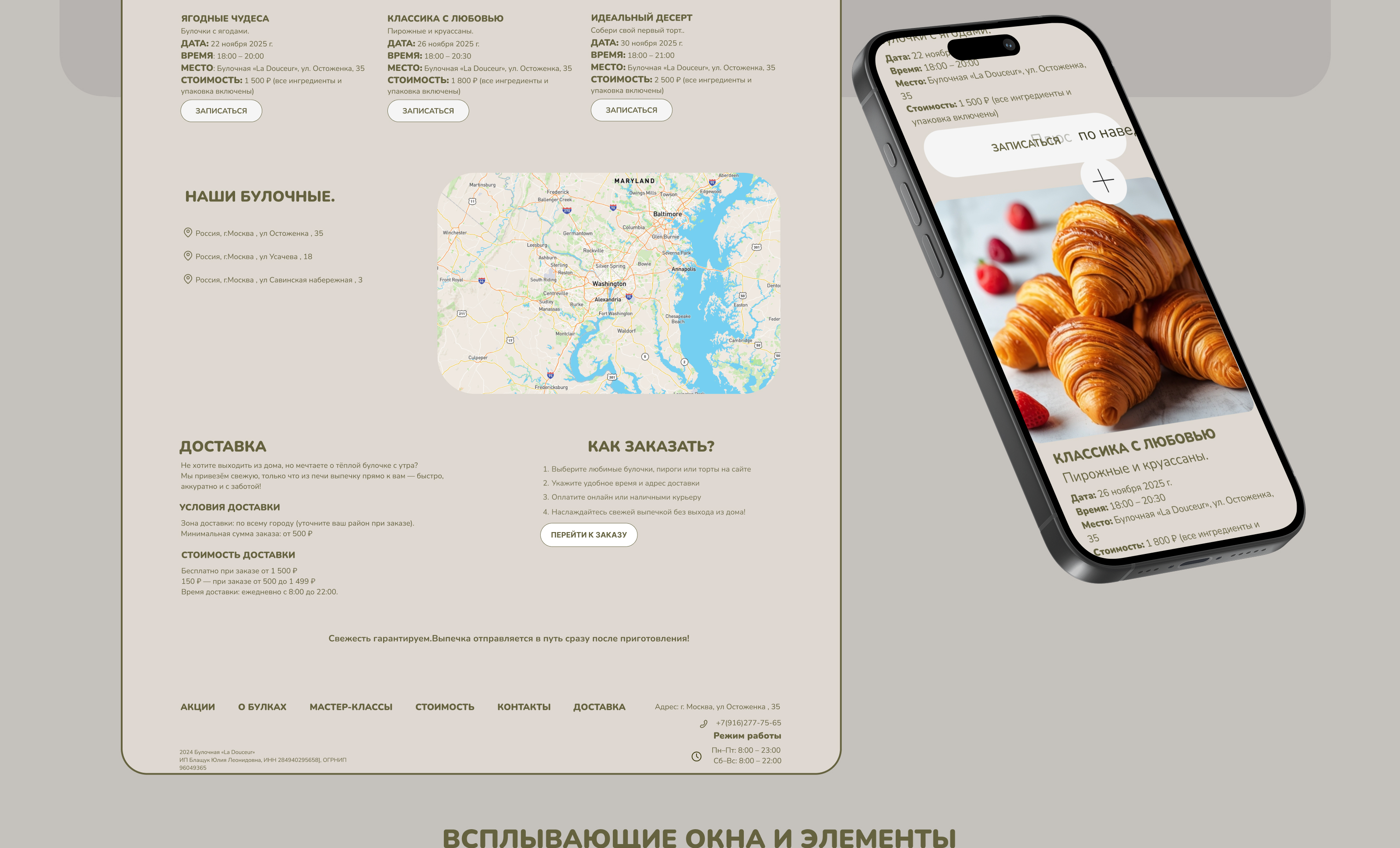 Булочная — Изображение №12 — Интерфейсы на Dprofile
