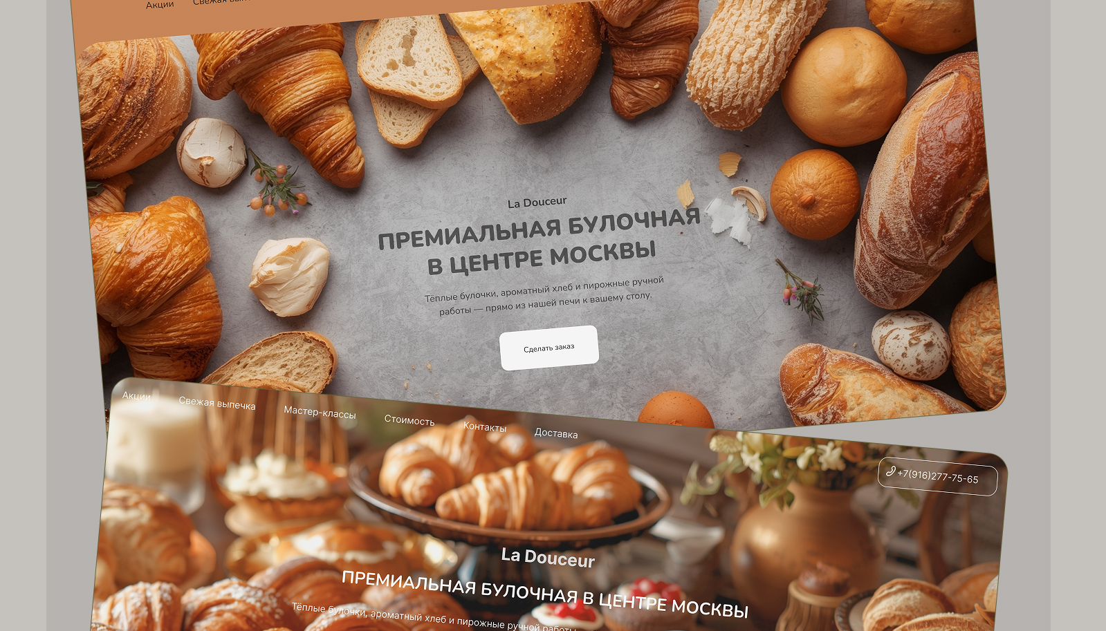 Булочная — Изображение №8 — Интерфейсы на Dprofile