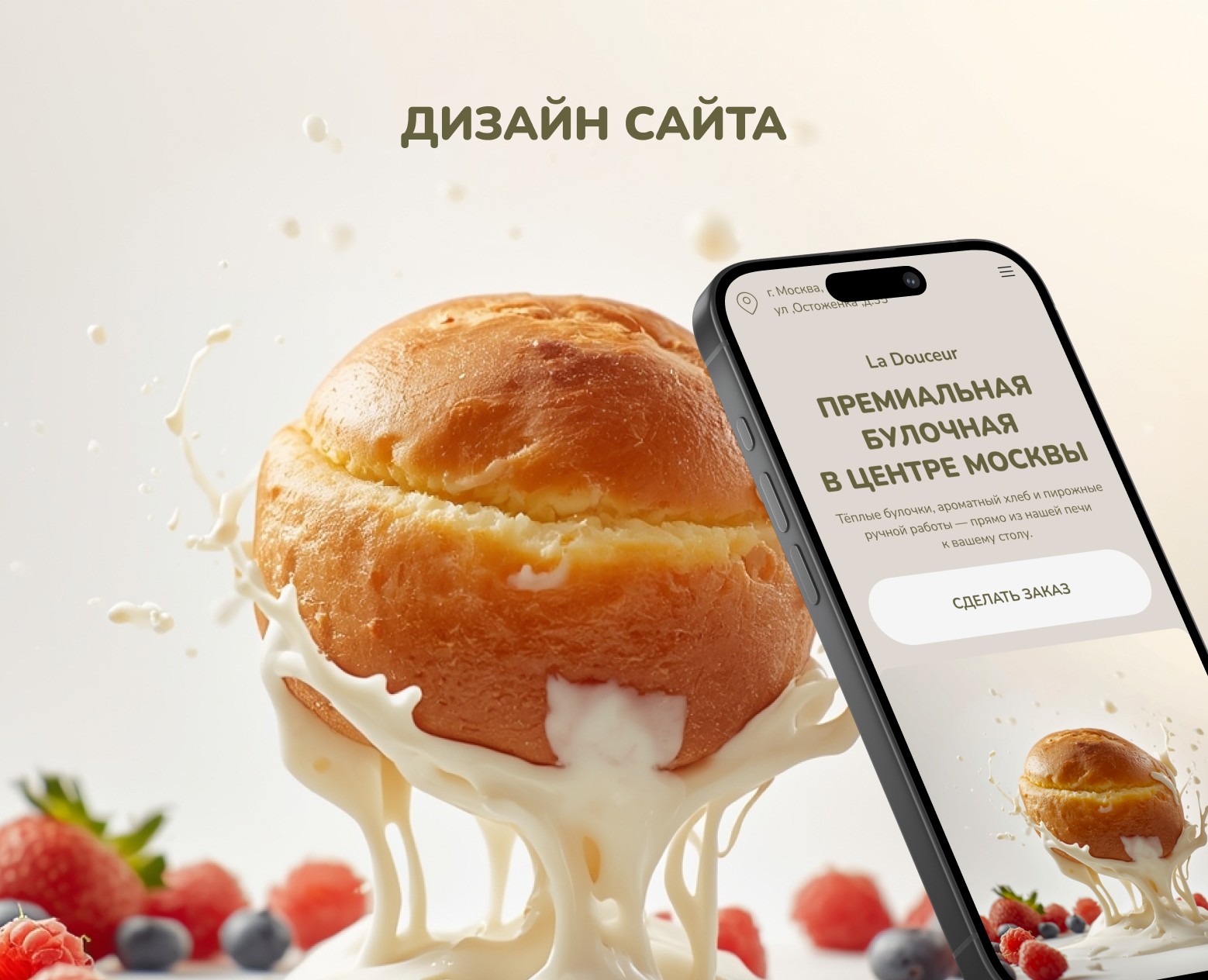 Булочная — Интерфейсы на Dprofile