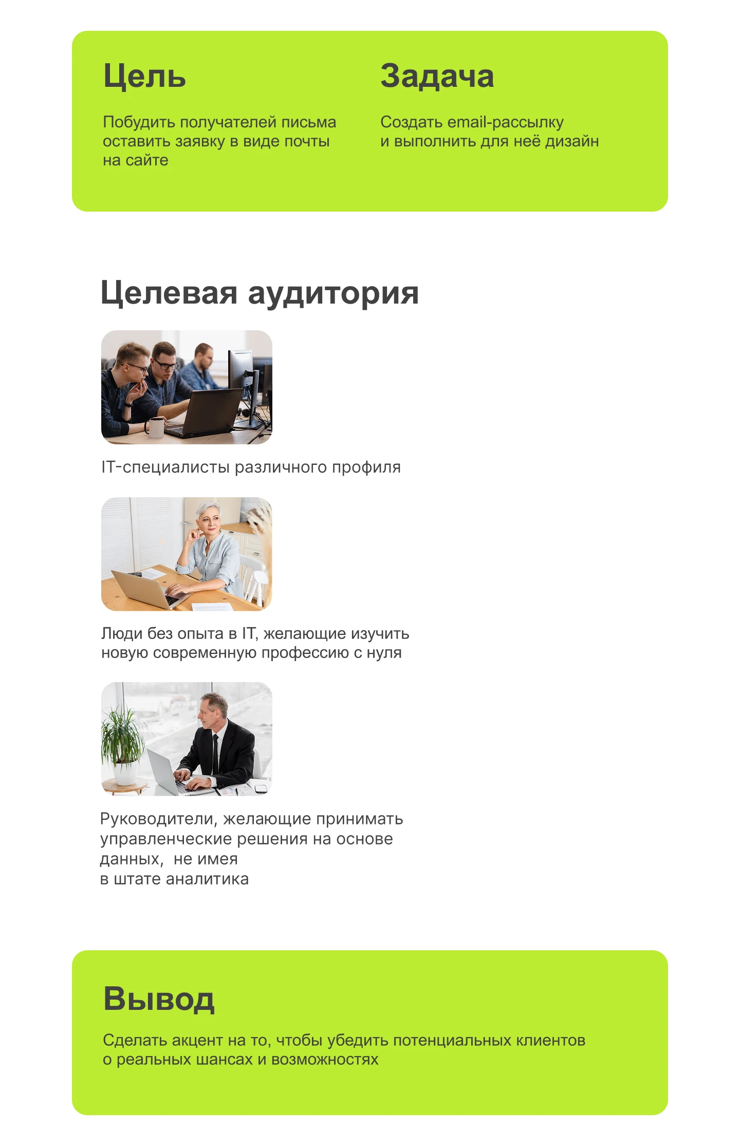 Дизайн email-рассылки для Skypro — Изображение №3 — Интерфейсы, Брендинг на Dprofile