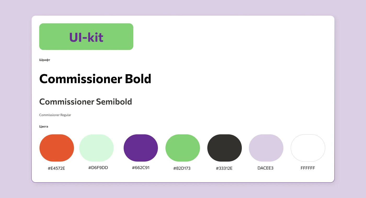 Лендинг для FruitEco — Изображение №4 — Интерфейсы, Брендинг на Dprofile