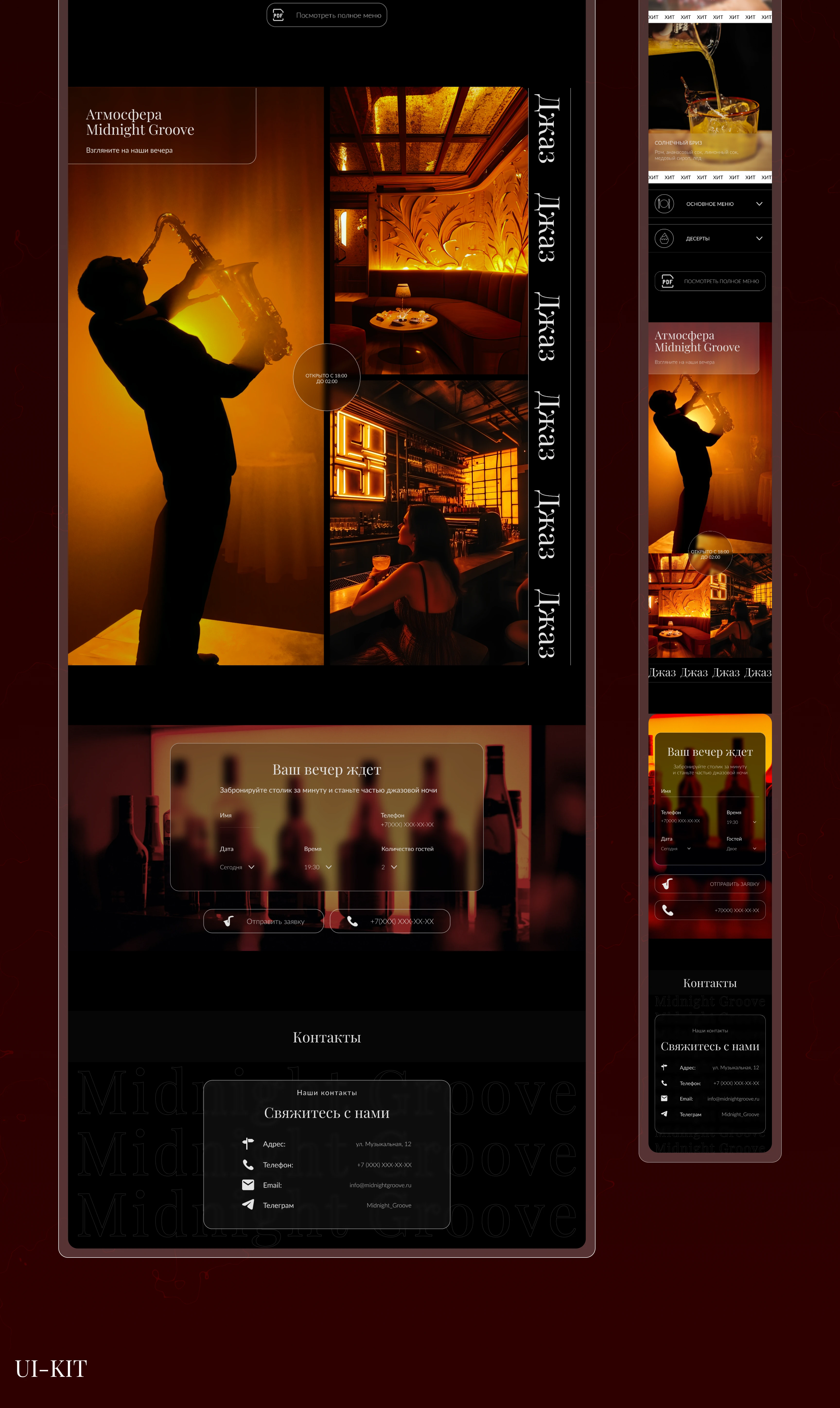 Jazz bar / landing page — Изображение №4 — Интерфейсы на Dprofile