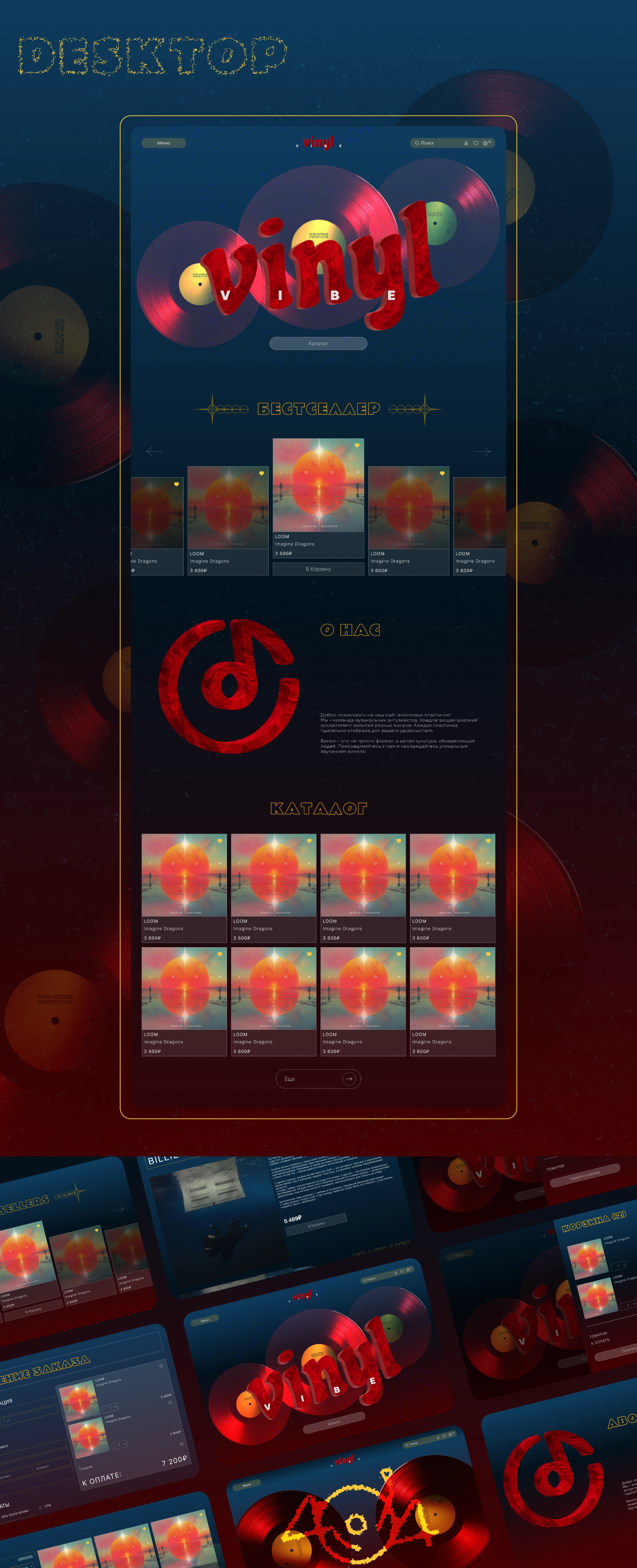 VINYL / online store — Изображение №2 — Интерфейсы на Dprofile