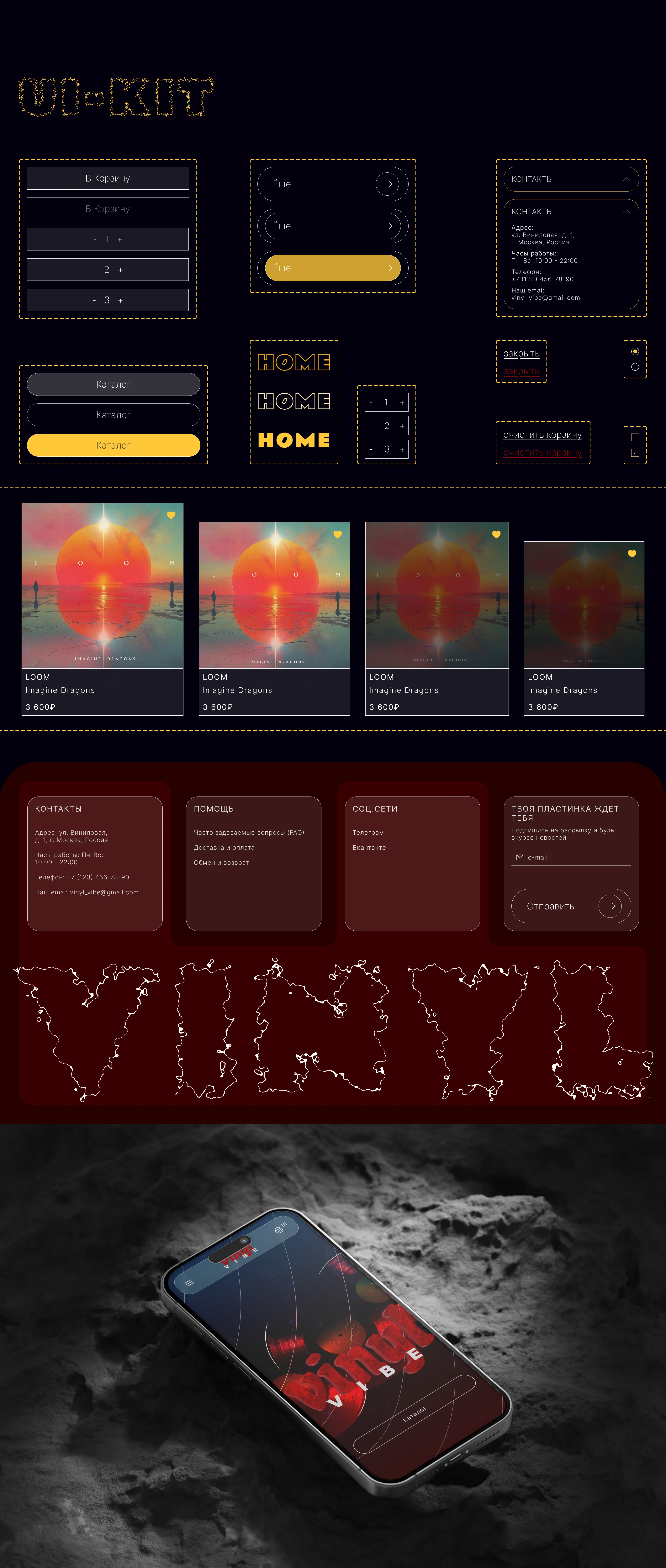 VINYL / online store — Изображение №3 — Интерфейсы на Dprofile