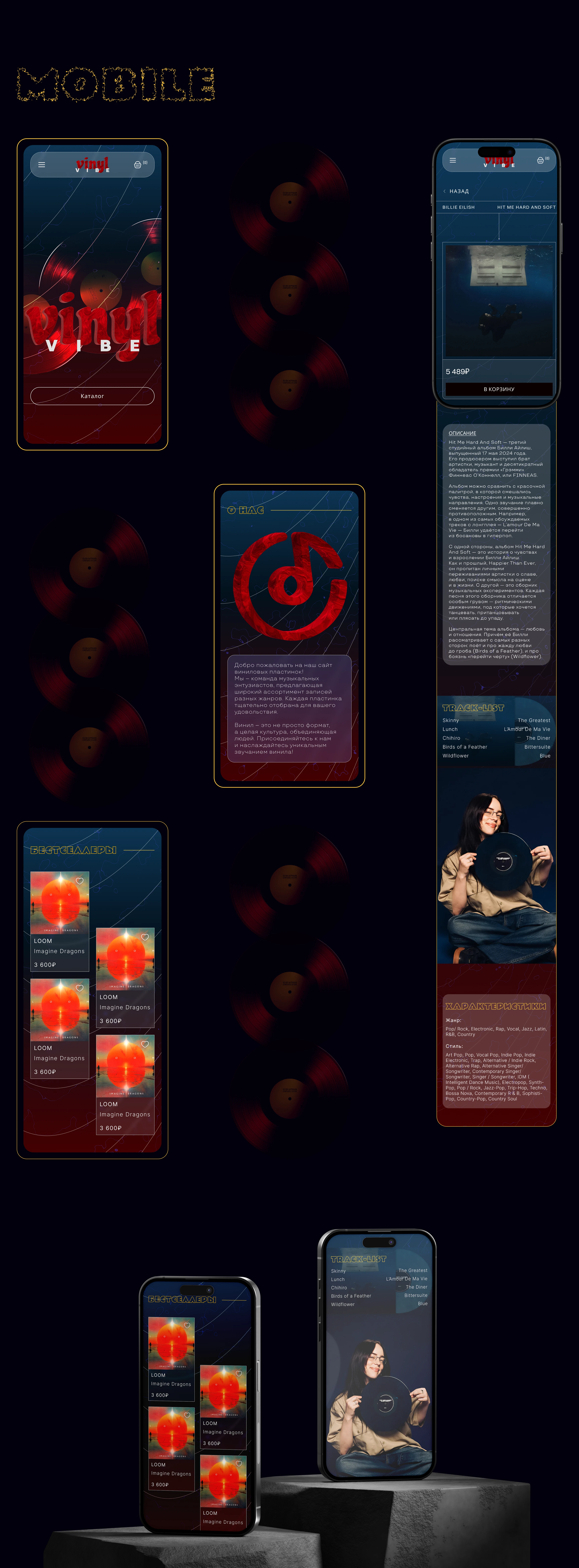 VINYL / online store — Изображение №4 — Интерфейсы на Dprofile