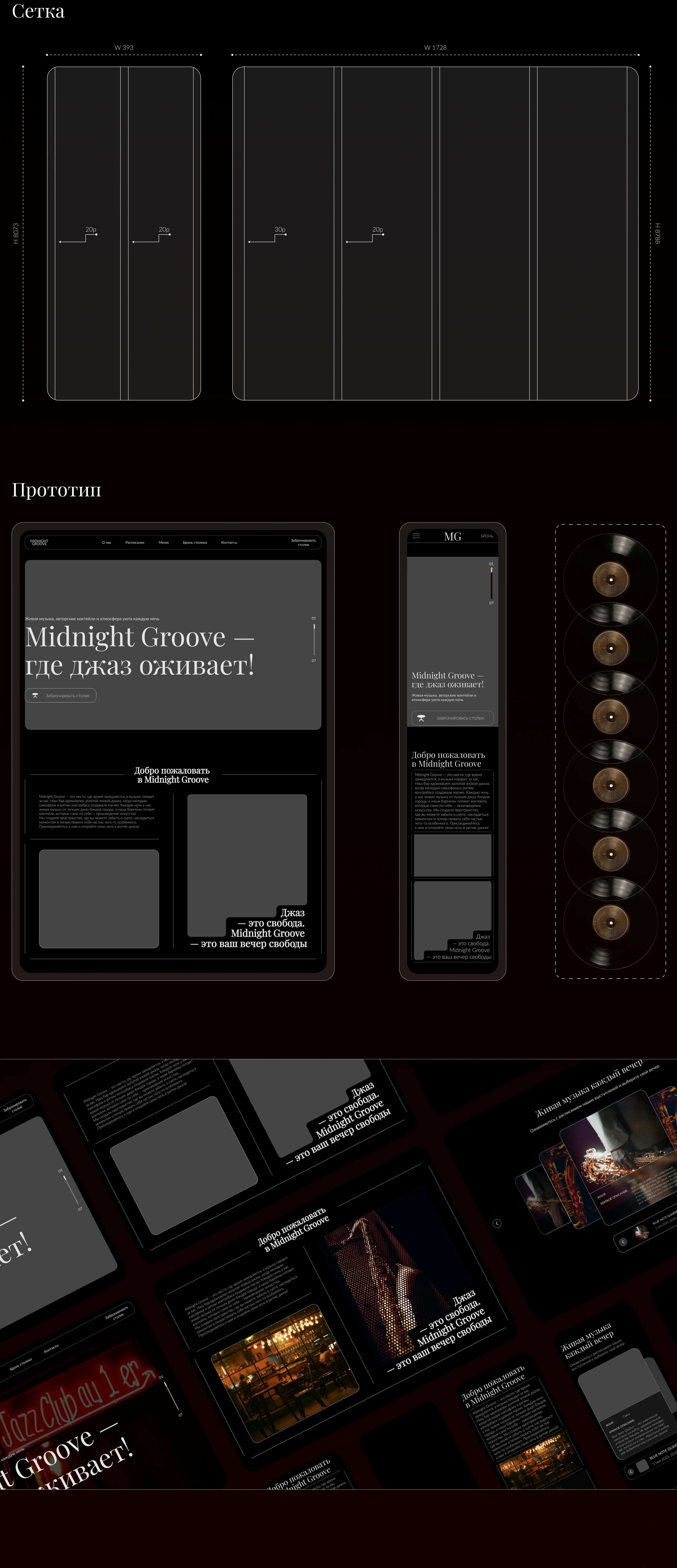 Jazz bar / landing page — Изображение №2 — Интерфейсы на Dprofile