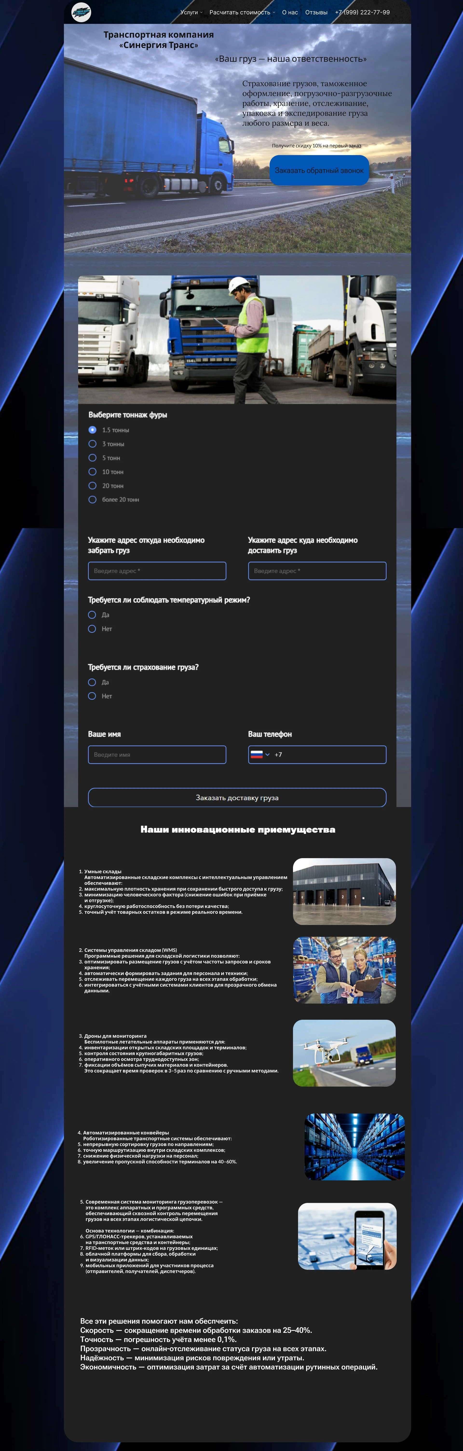Современный сайт транспортной компании — Изображение №5 — Интерфейсы на Dprofile