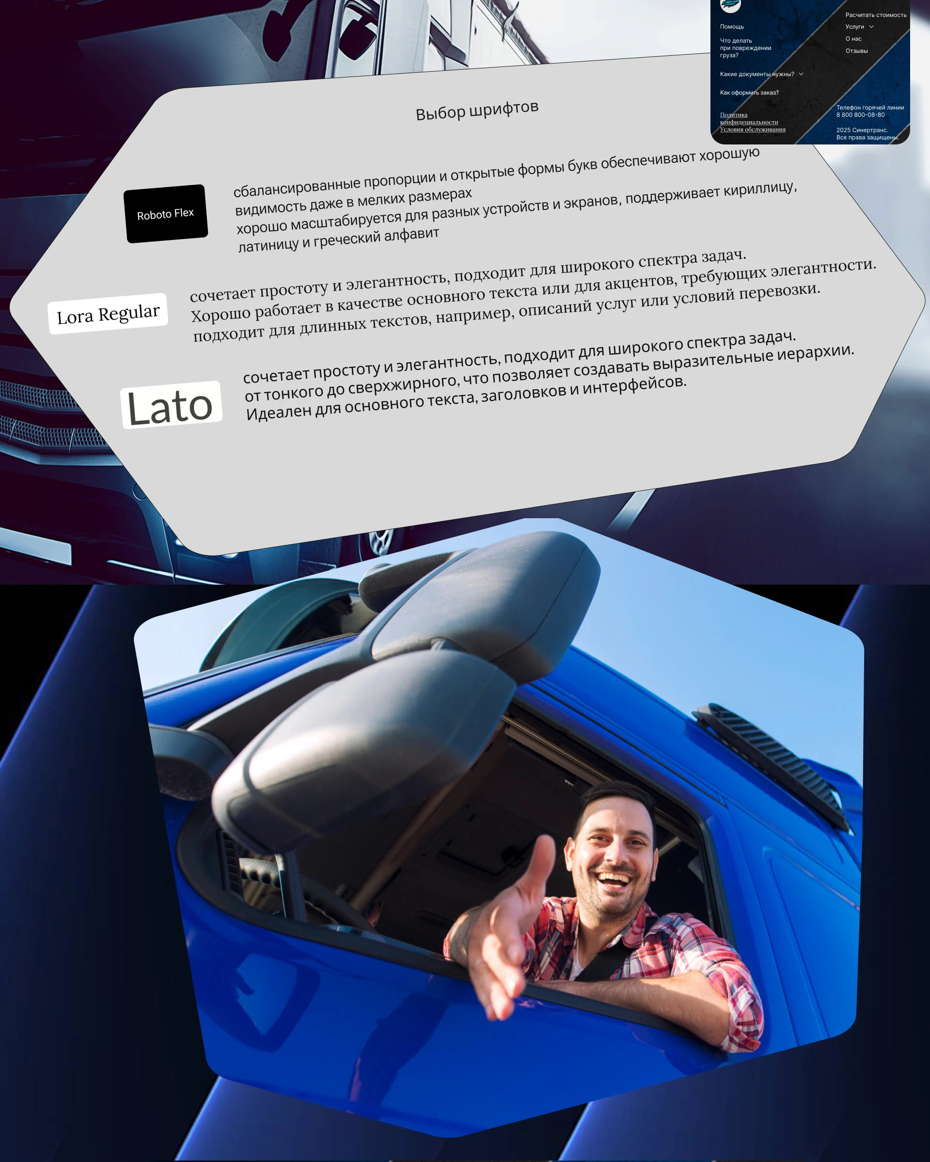 Современный сайт транспортной компании — Изображение №4 — Интерфейсы на Dprofile