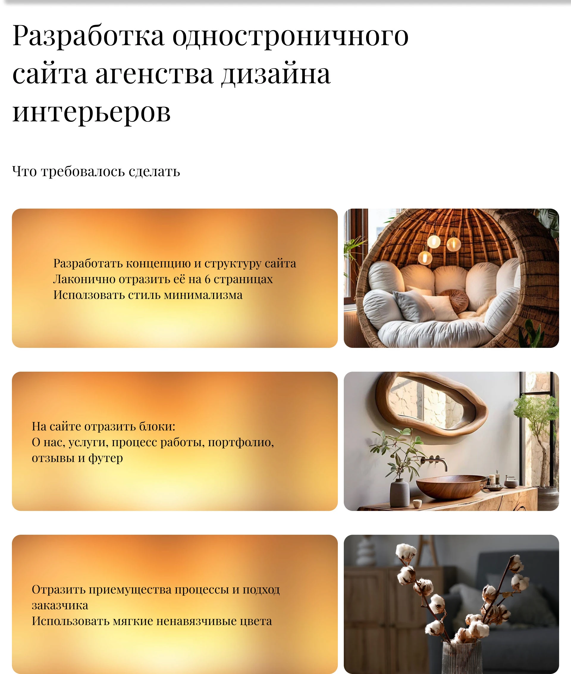 Сайт для дизайн‑агентства: от концепции до релиза — Изображение №3 — Интерфейсы на Dprofile