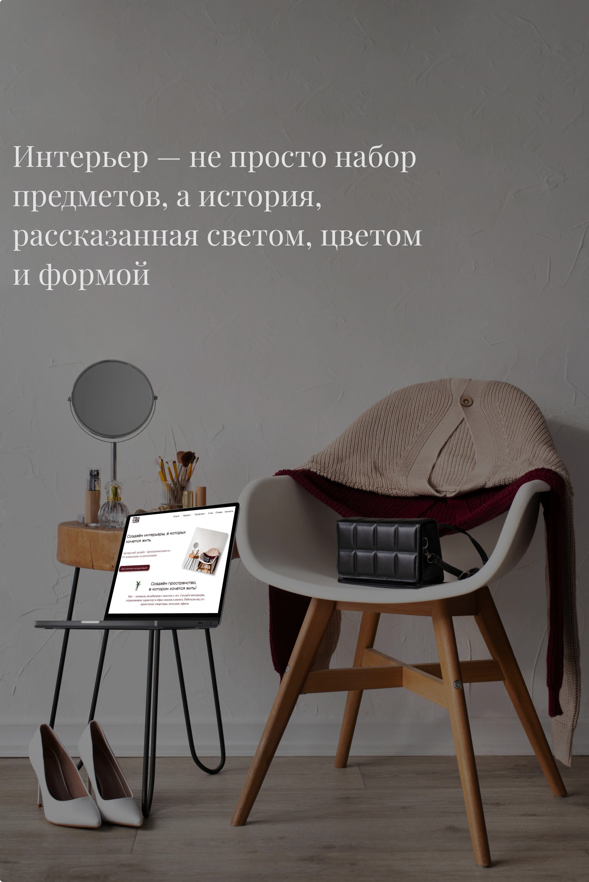 Сайт для дизайн‑агентства: от концепции до релиза — Изображение №2 — Интерфейсы на Dprofile