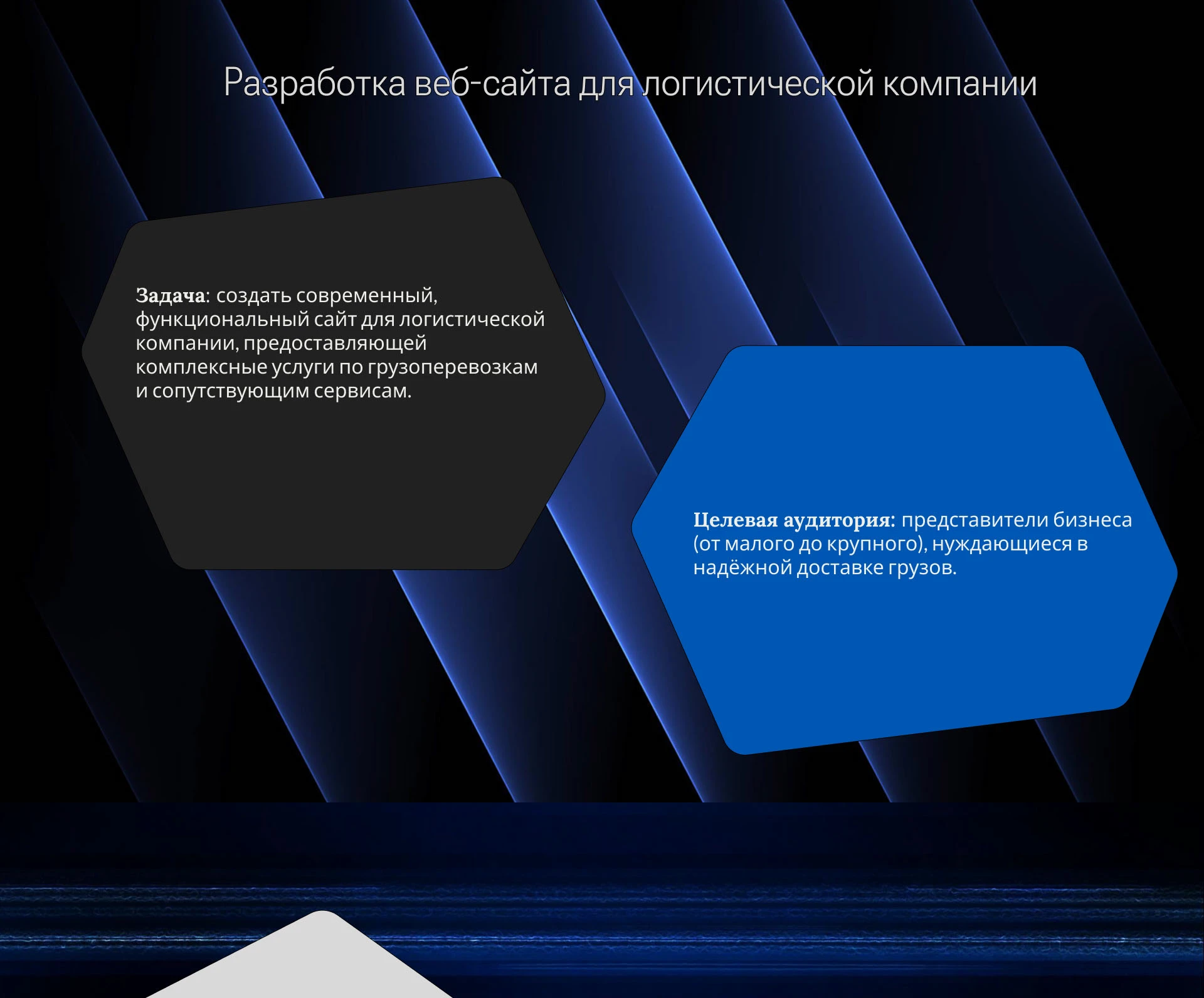 Современный сайт транспортной компании — Изображение №1 — Интерфейсы на Dprofile