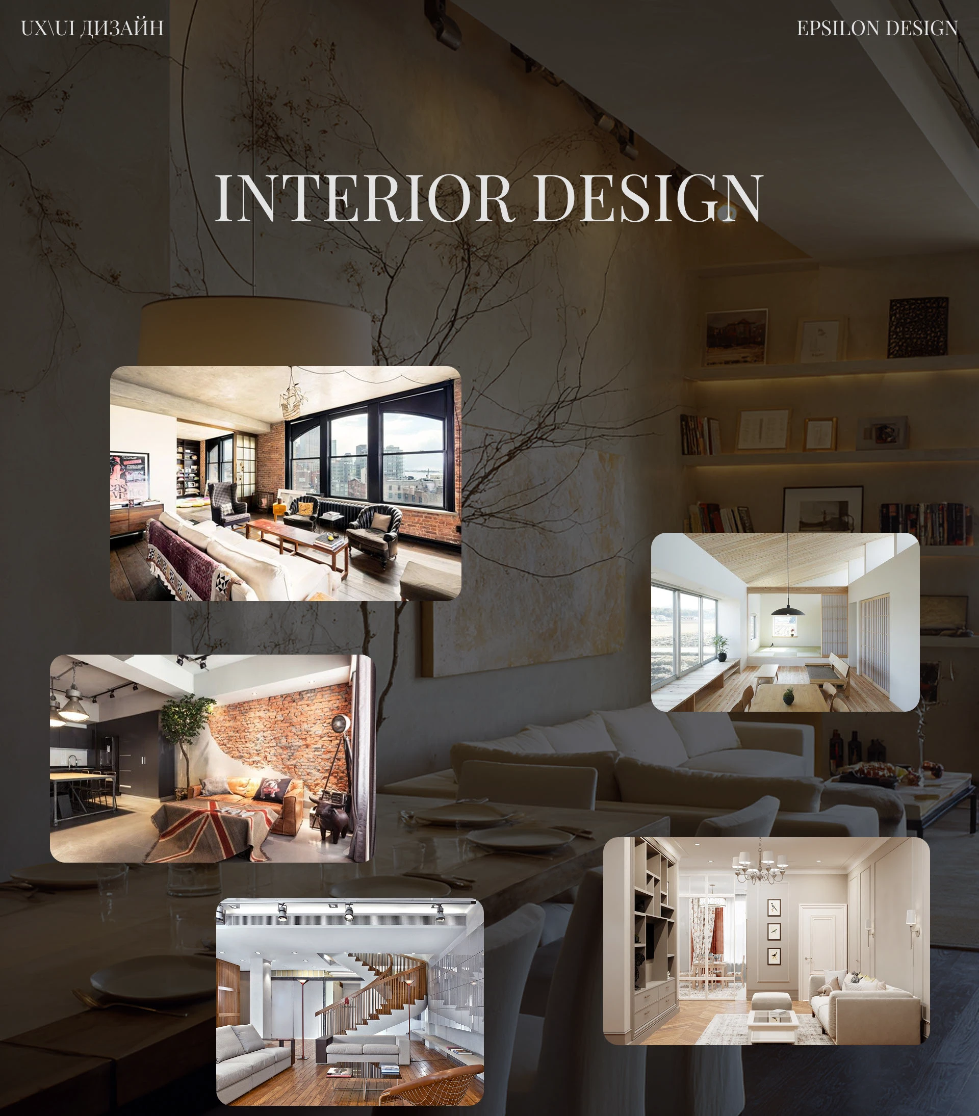 Сайт для дизайн‑агентства: от концепции до релиза — Изображение №1 — Интерфейсы на Dprofile