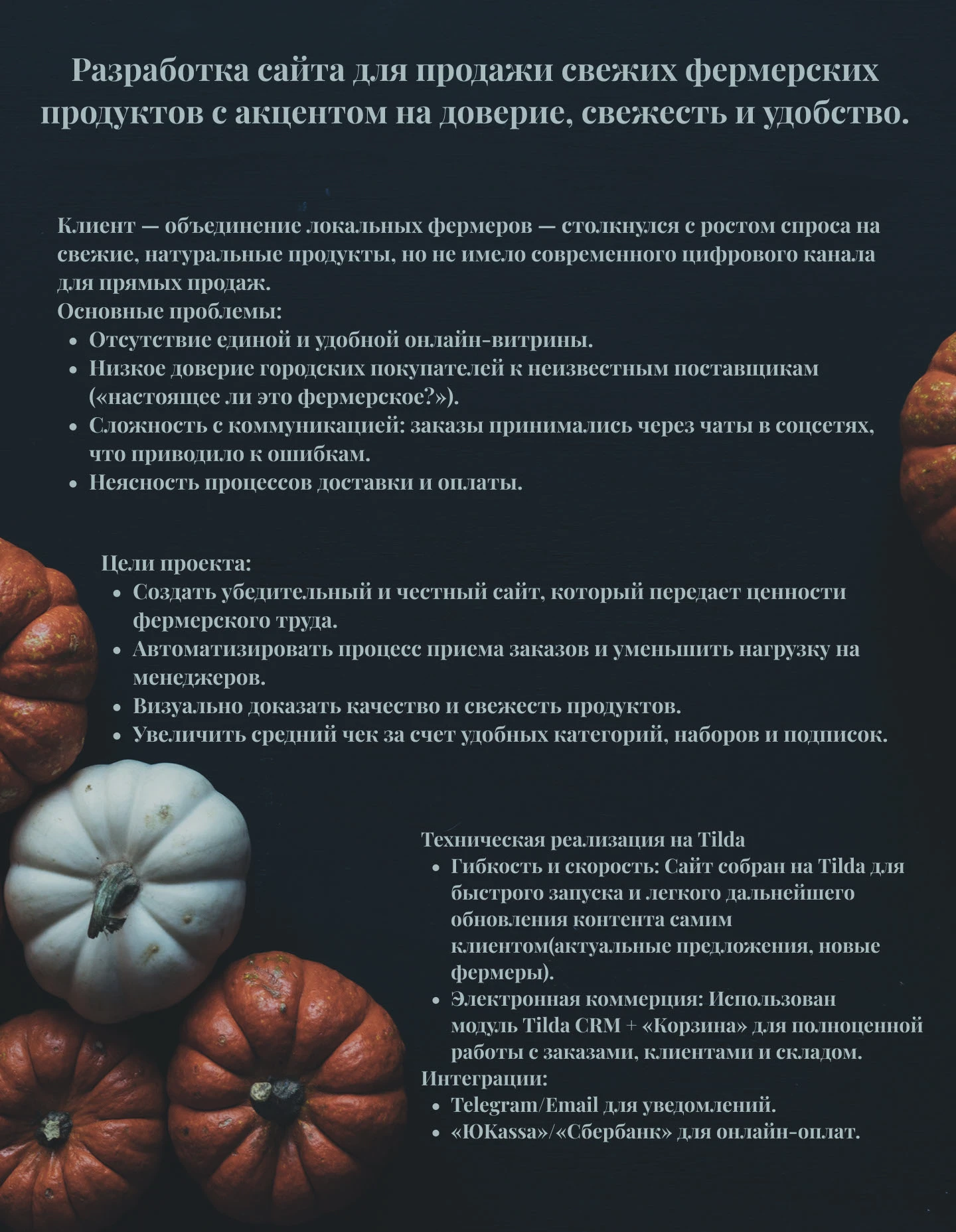 Многостраничный сайт продажи продуктов — Изображение №1 — Интерфейсы, Анимация на Dprofile