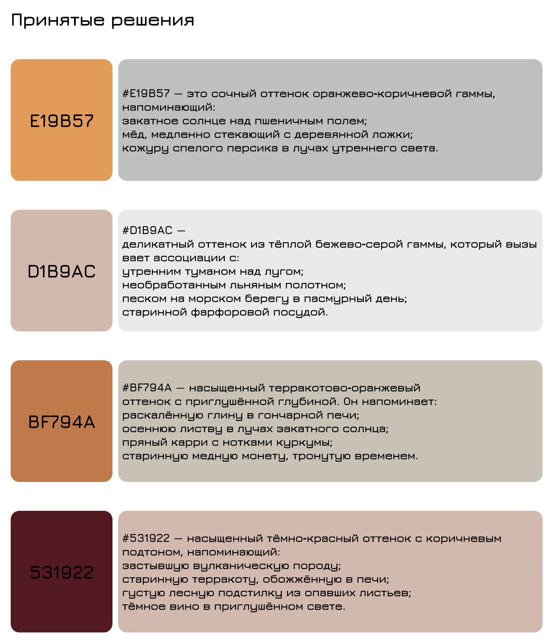 Сайт для дизайн‑агентства: от концепции до релиза — Изображение №6 — Интерфейсы на Dprofile