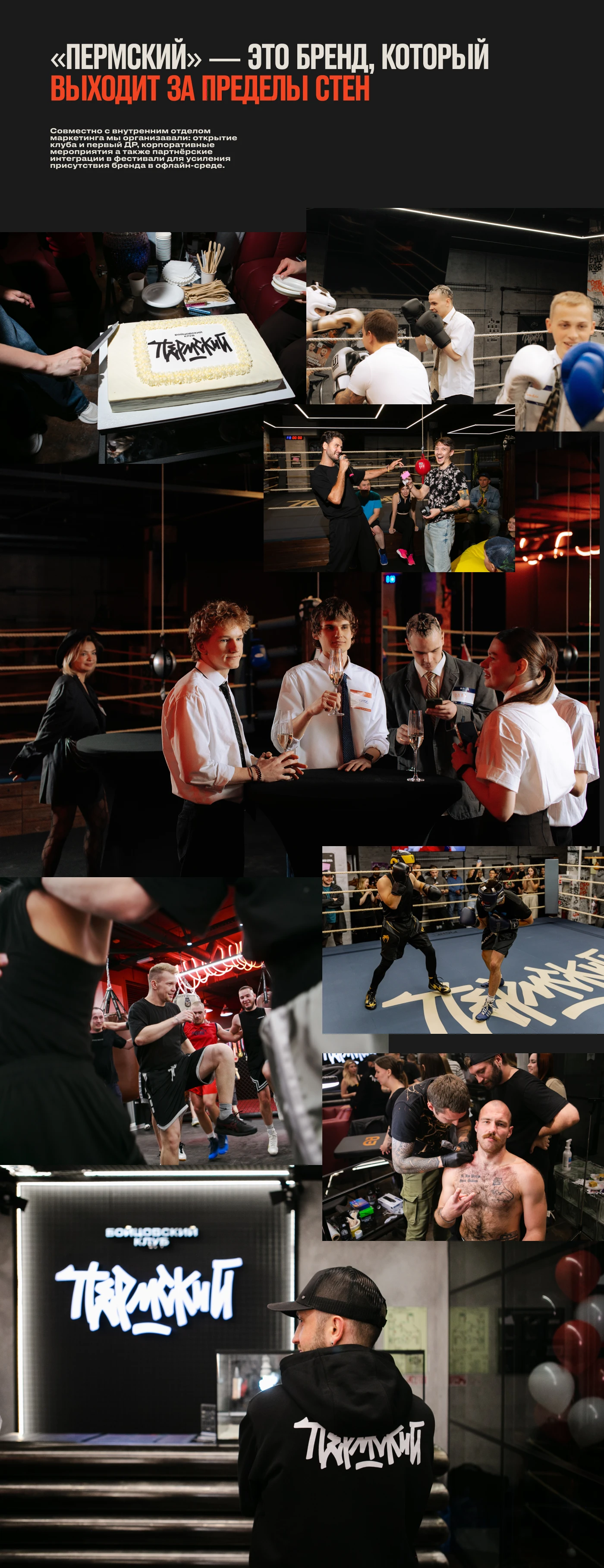 Пермский бойцовский клуб — Изображение №8 — Брендинг, Маркетинг на Dprofile
