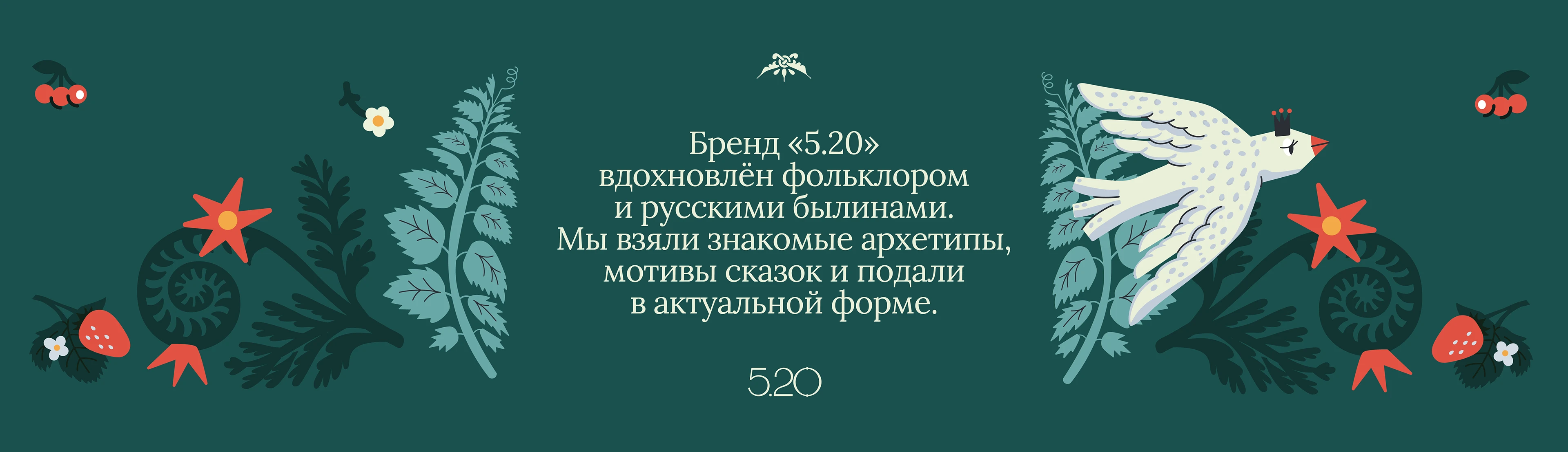 Кофейня да кондитерская 5.20 — Изображение №2 — Брендинг, Иллюстрация на Dprofile