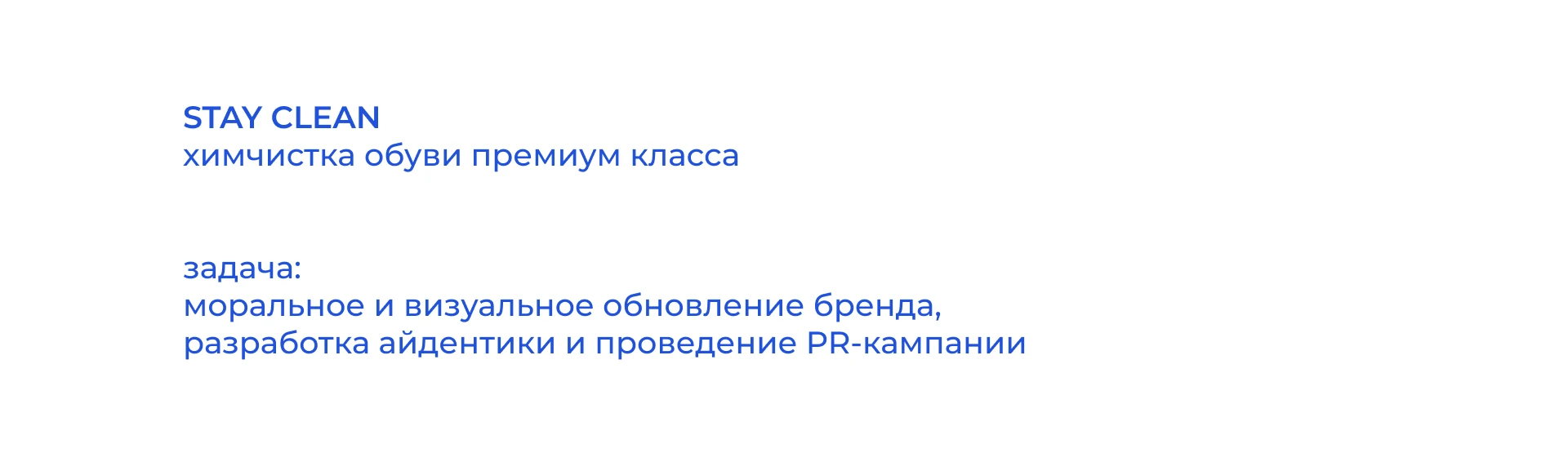 STAY CLEAN — Изображение №2 — Брендинг, Маркетинг на Dprofile