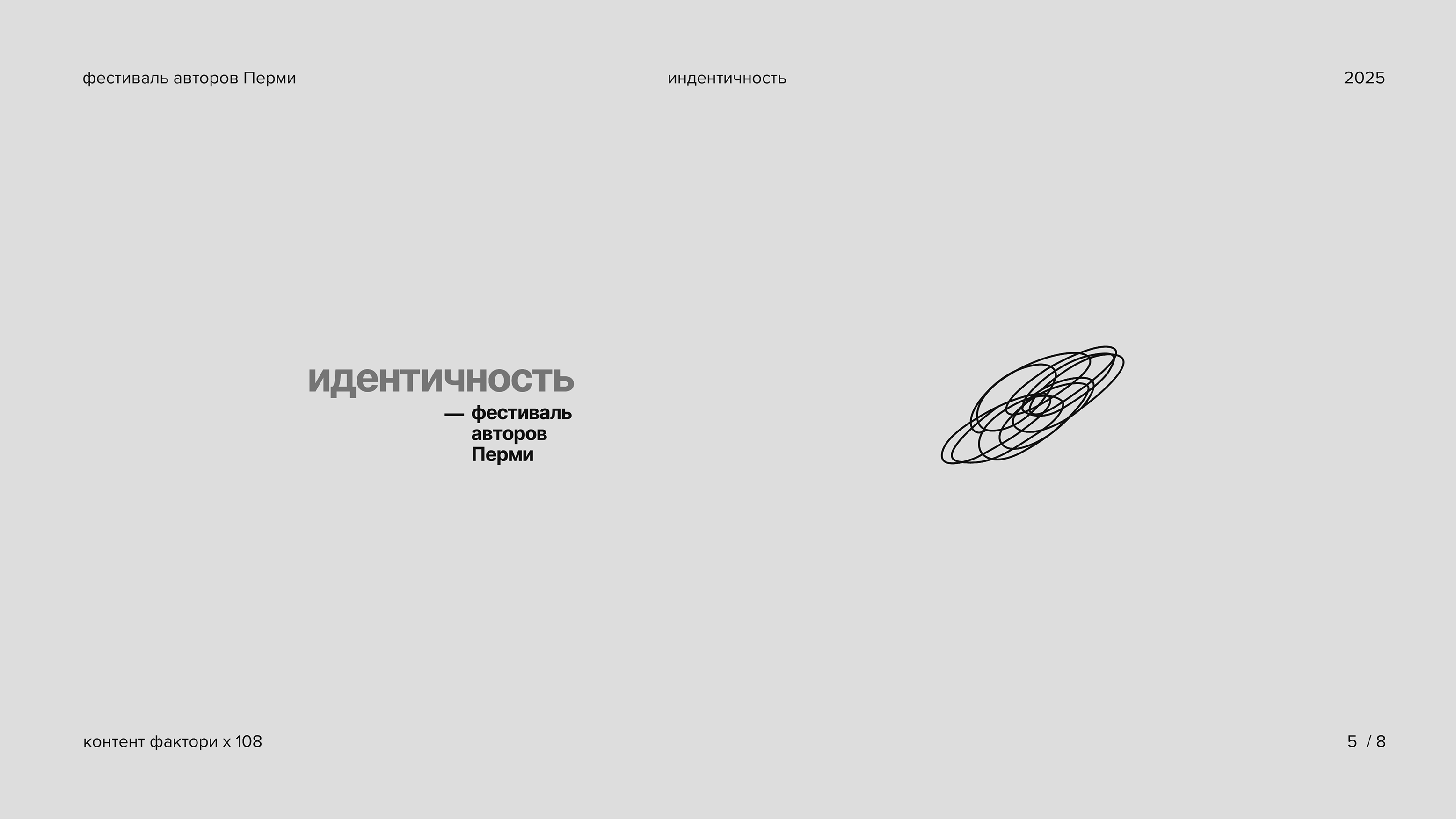 логофолио 2025 — Изображение №5 — Брендинг на Dprofile