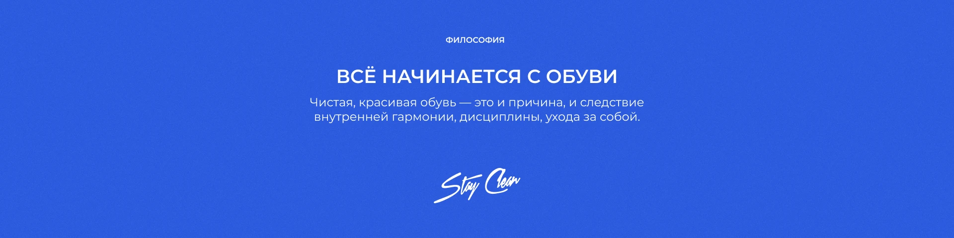 STAY CLEAN — Изображение №7 — Брендинг, Маркетинг на Dprofile