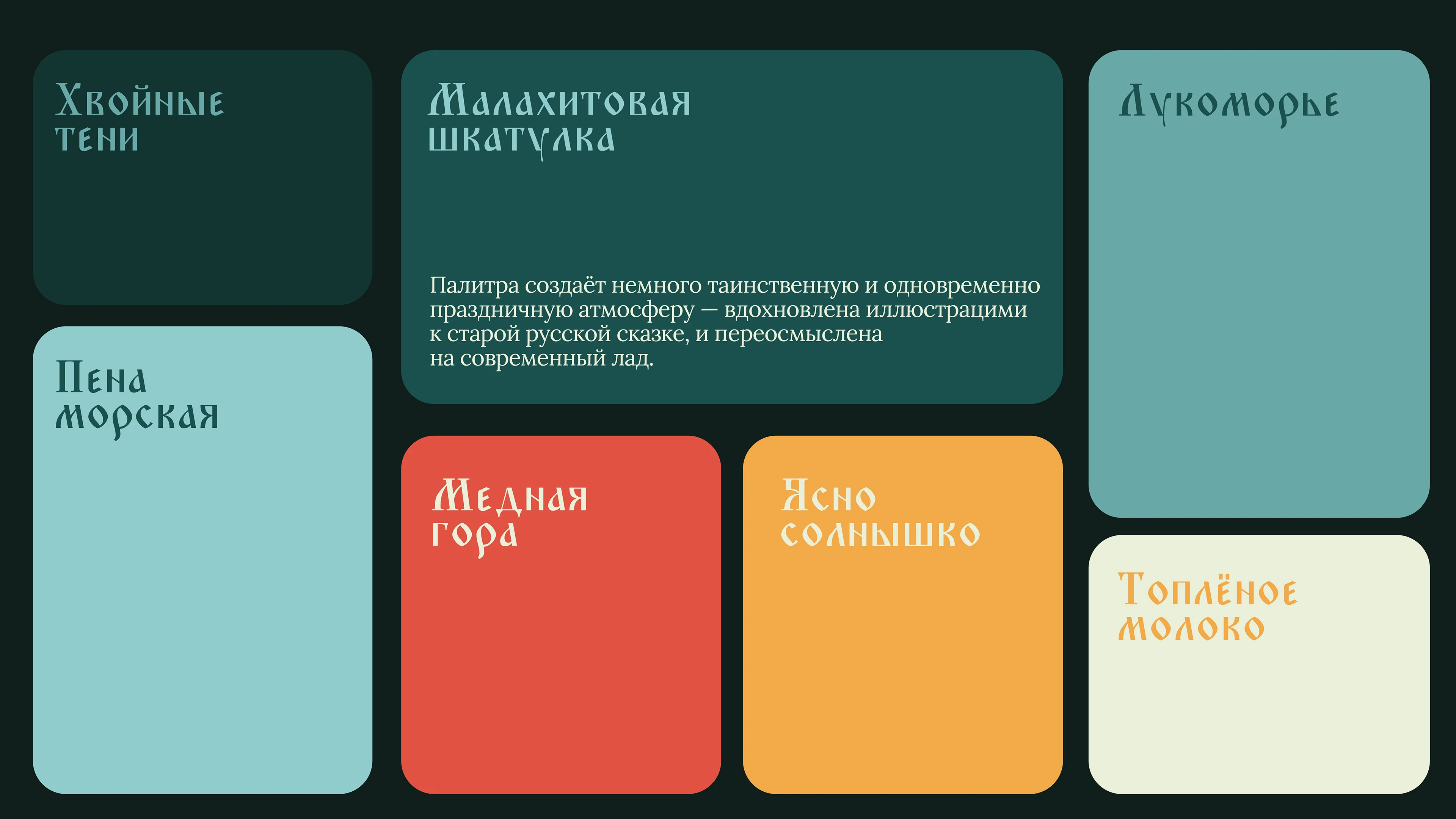 Кофейня да кондитерская 5.20 — Изображение №5 — Брендинг, Иллюстрация на Dprofile